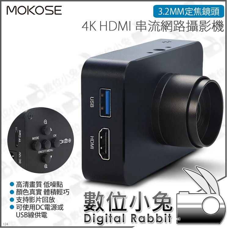 Mokose C100 Usb Streaming Camera MOKOSE 4K Teaching Webcam With