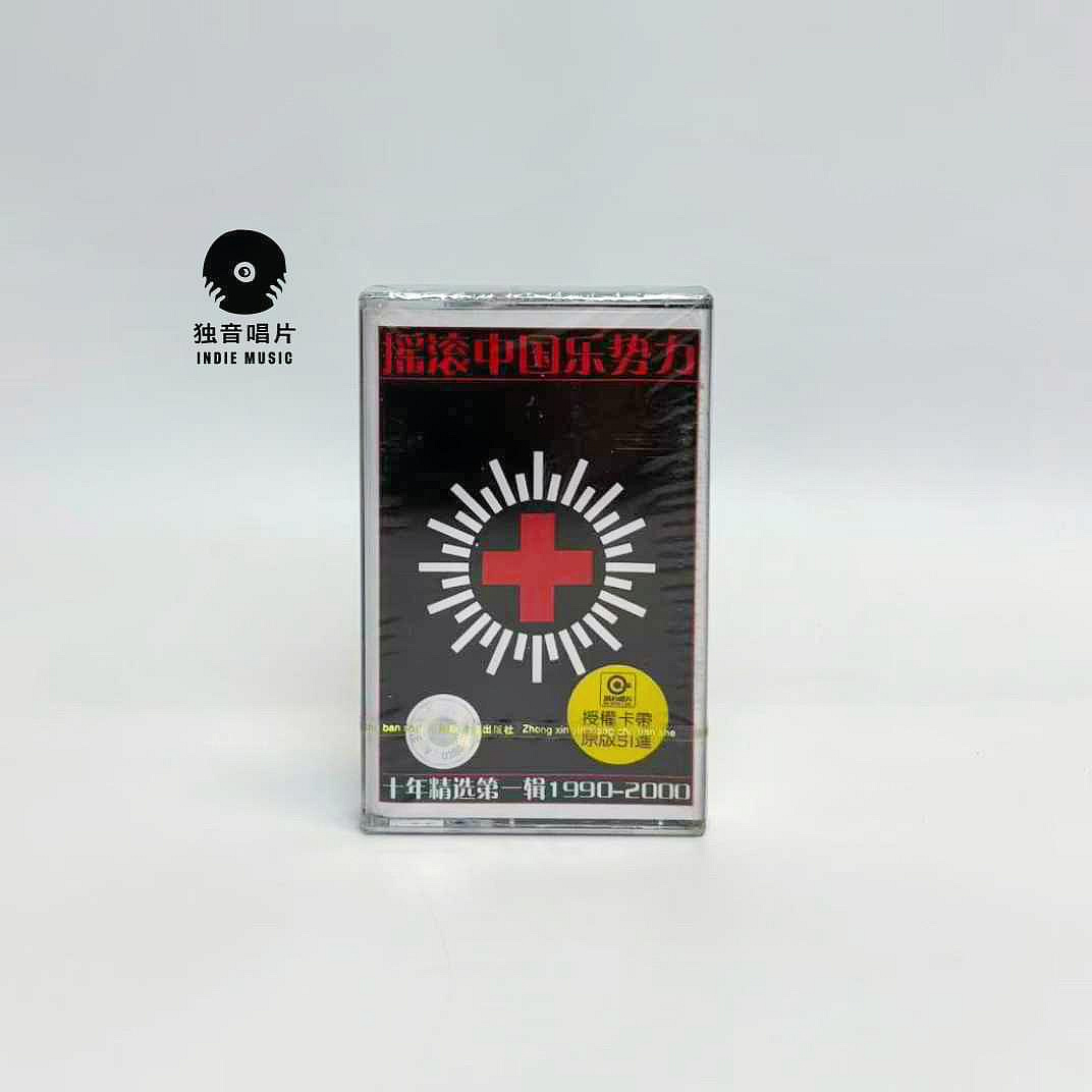 搖滾中國樂勢力的價格推薦- 2026年9月| 比價比個夠BigGo