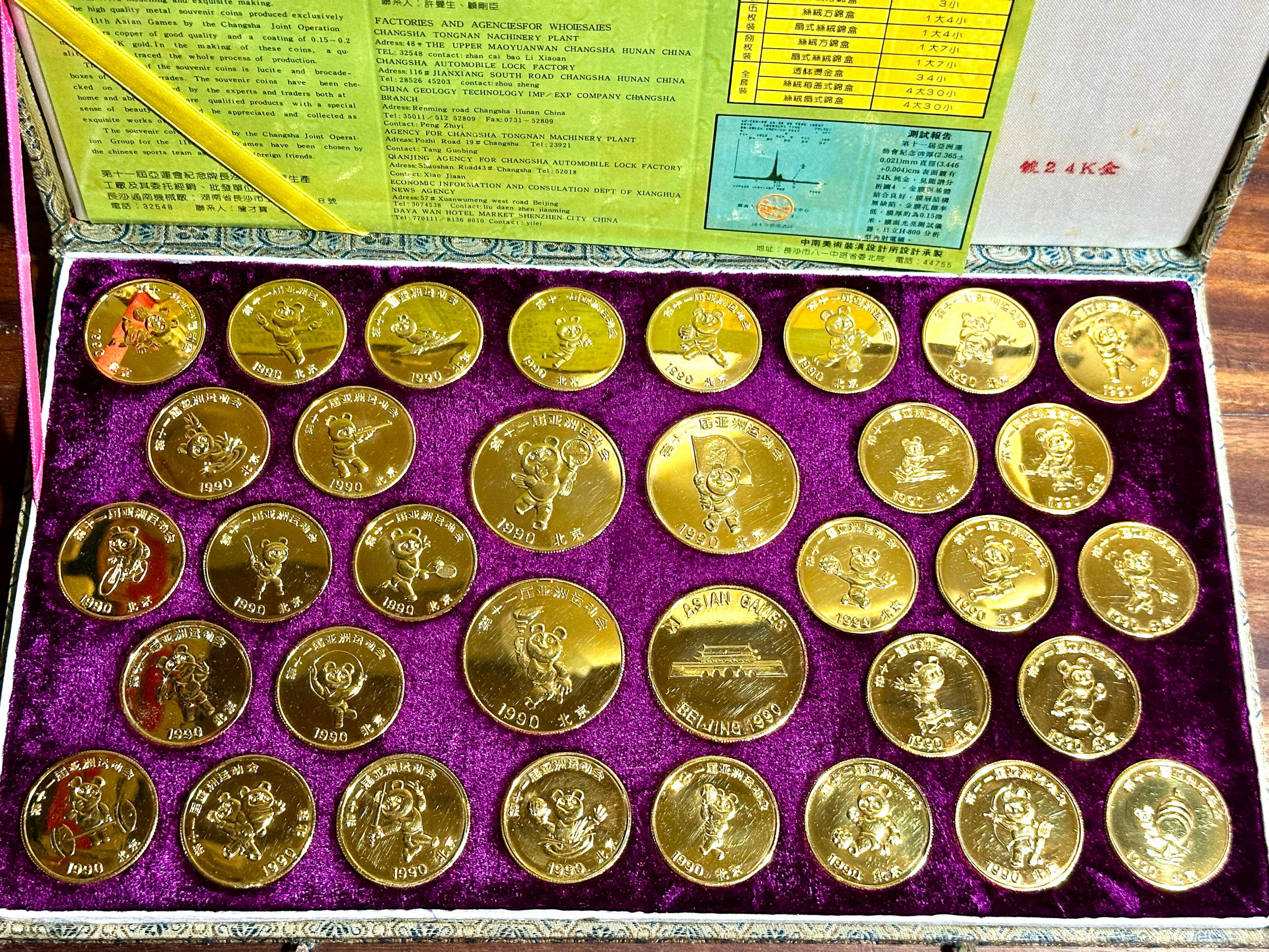 第十一屆亞運會1990北京鍍24K金紀念幣| Yahoo拍賣