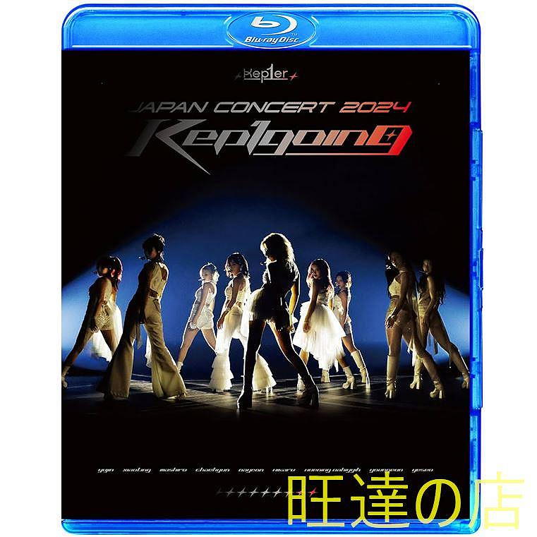 複刻版Kep1er JAPAN CONCERT 2024 Kep1going 演唱會藍光BD 旺達の店