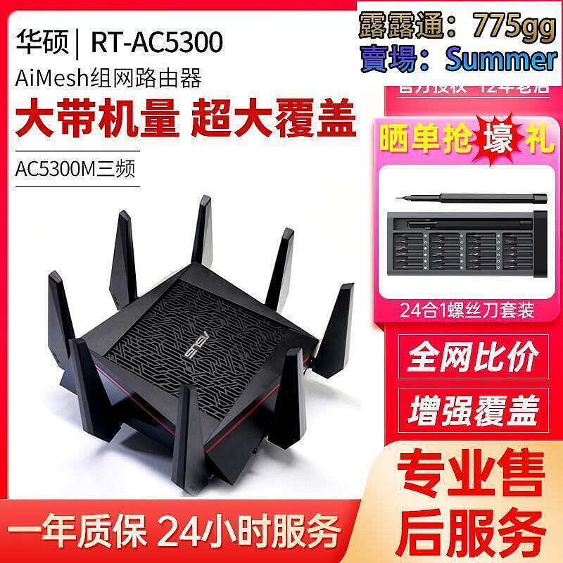 gt ac5300的價格推薦 - 2026年7月 | 比價比個夠BigGo