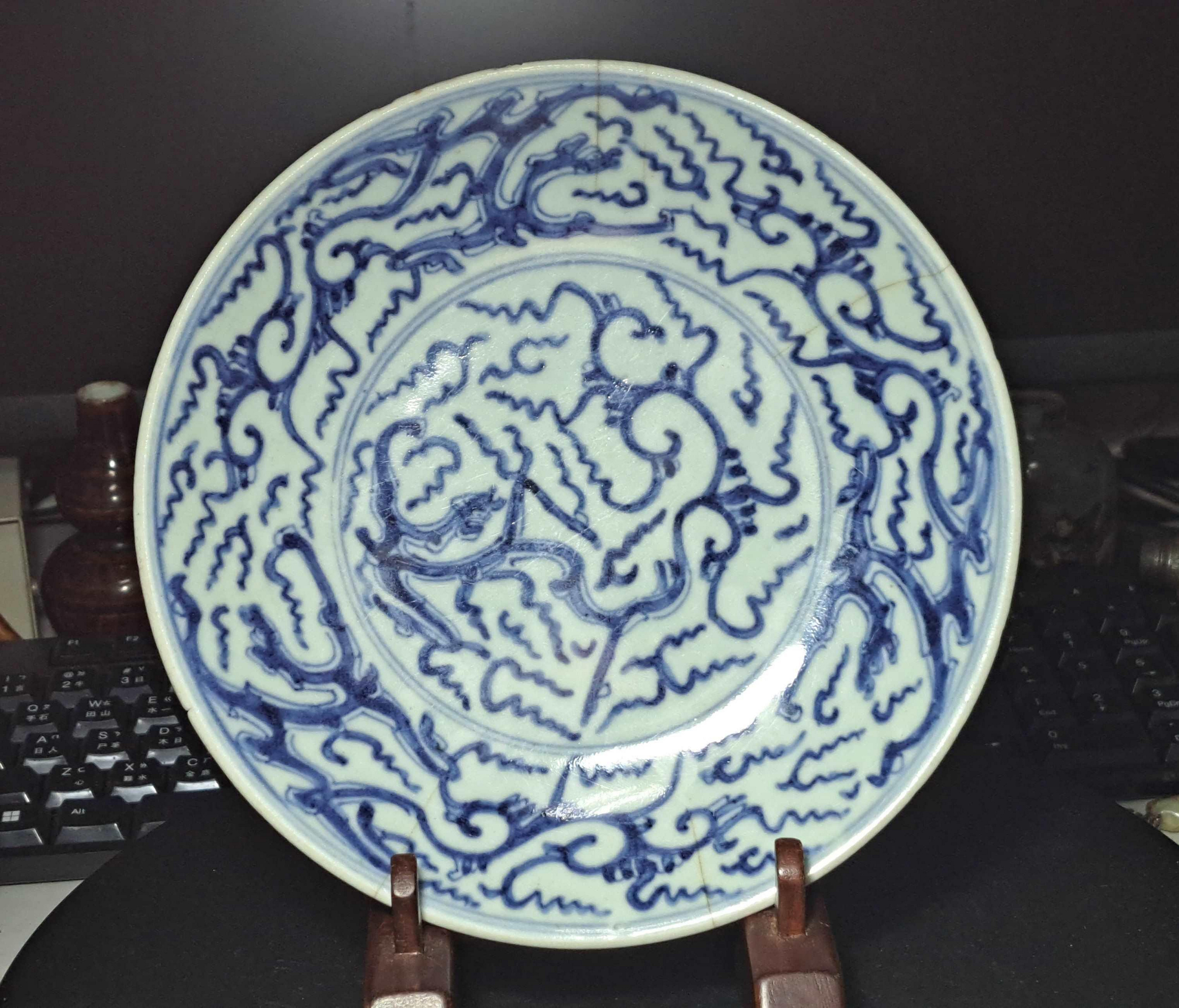 大世紀古董店清代雍正螭龍青花盤| Yahoo拍賣