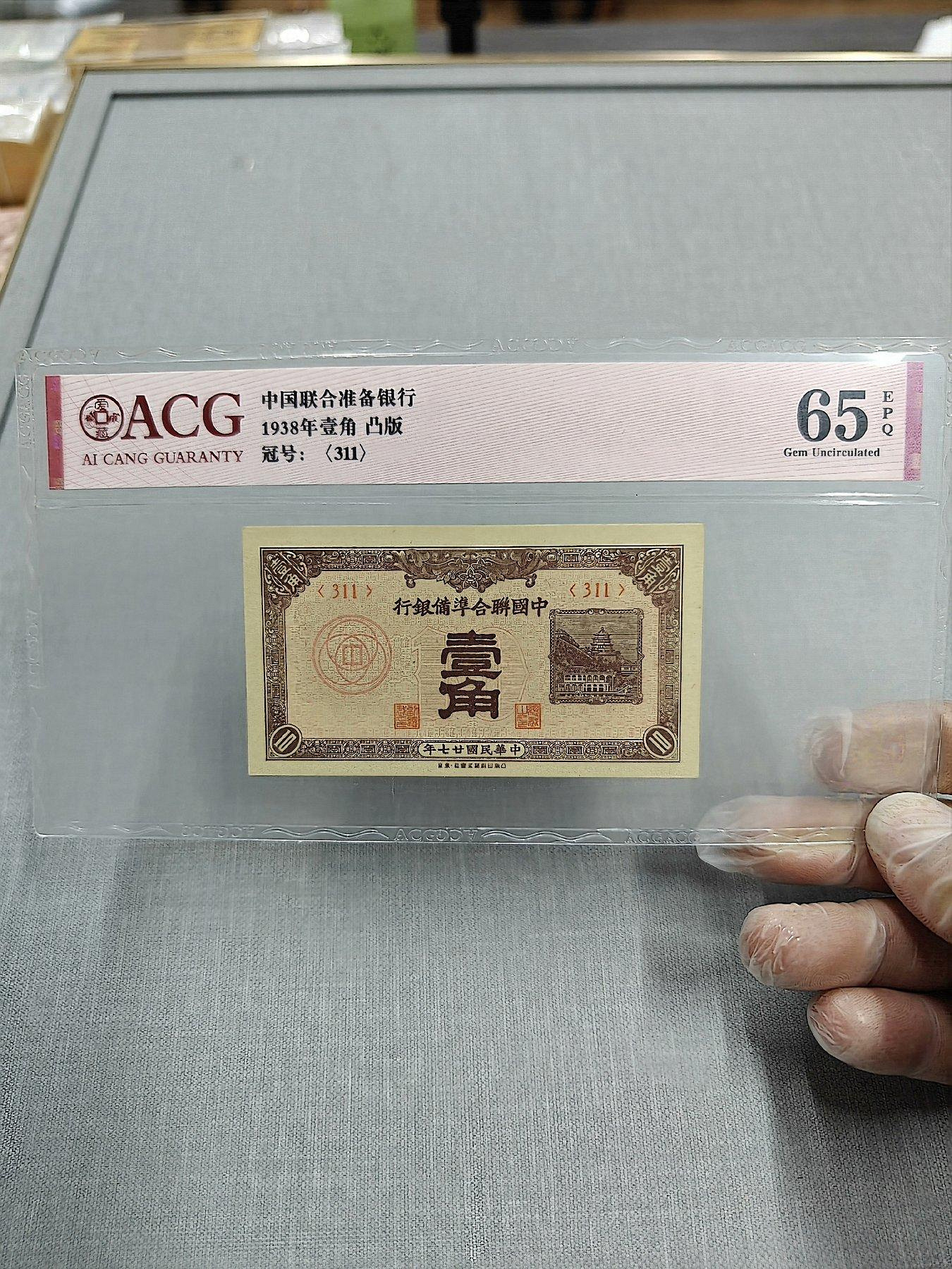中國聯合準備銀行壹角的價格推薦- 2026年10月| 比價比個夠BigGo