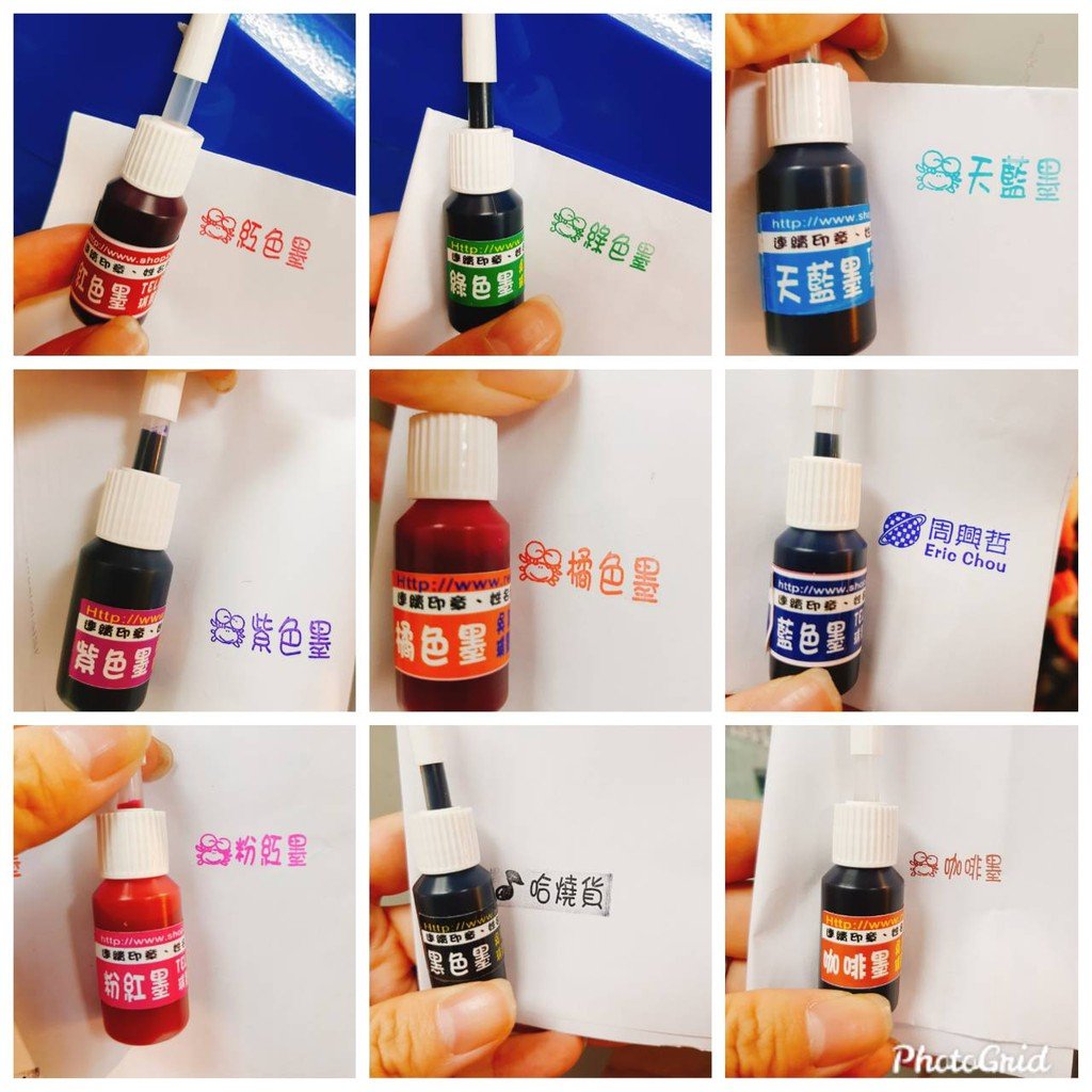 5ml 印章墨水】有水性墨水.油性墨水.衣服墨水.快乾墨水防水墨水| Yahoo拍賣