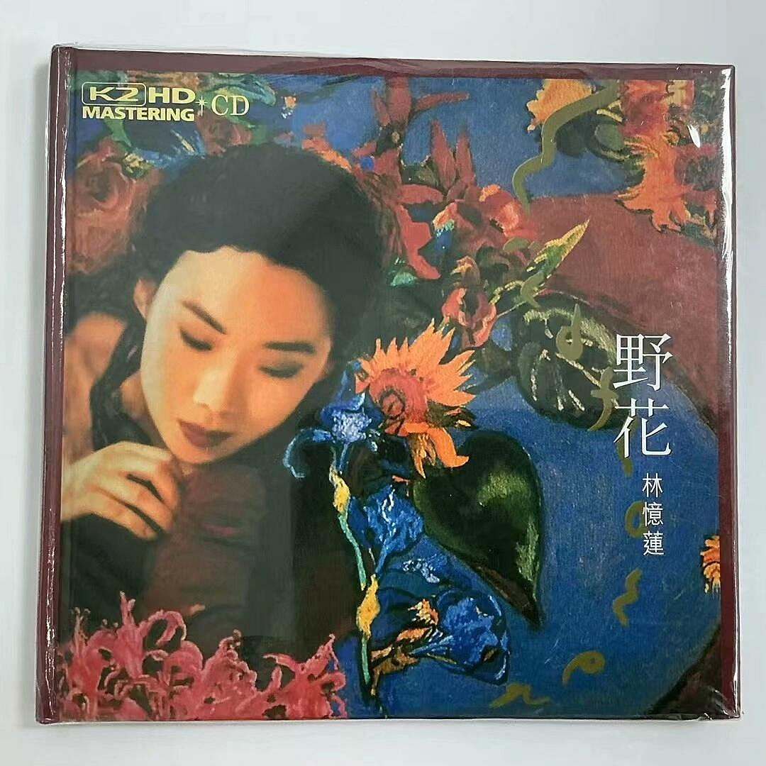 林憶蓮CD 野花的價格推薦- 2026年7月| 比價比個夠BigGo