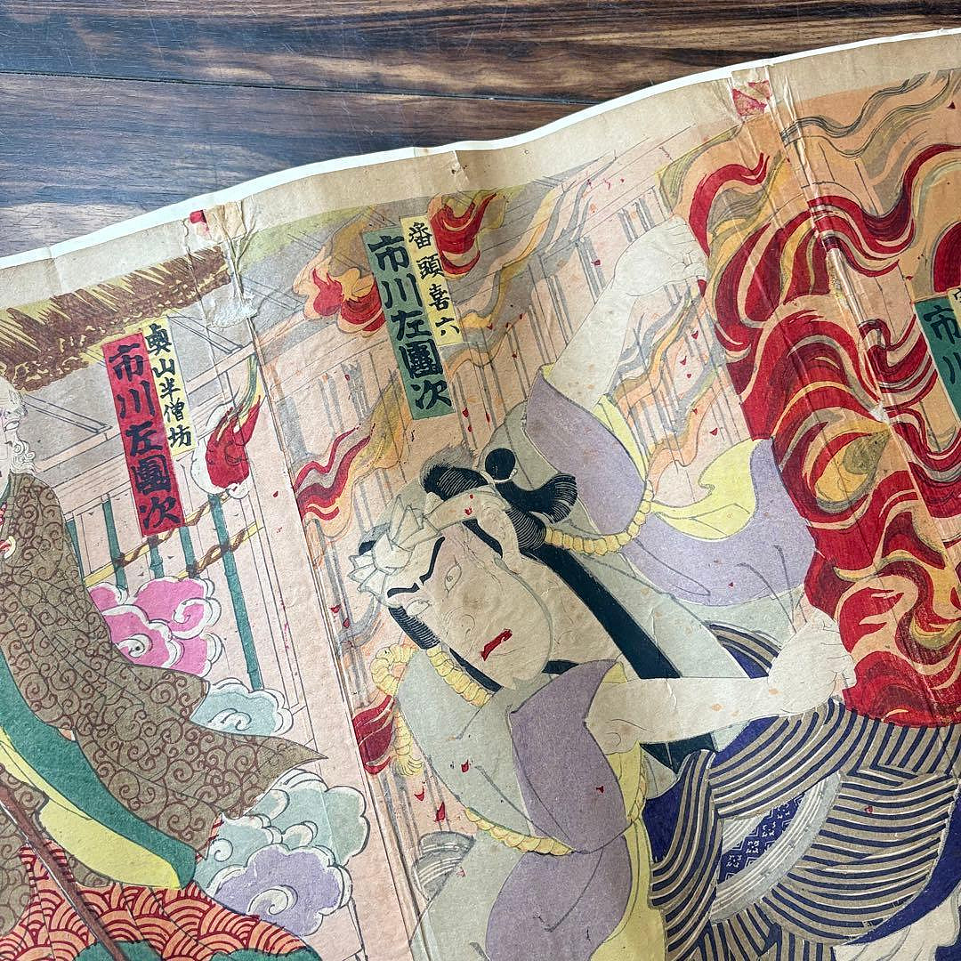 浮世絵歌川豊斎「濱松城記録聞書」木版畫歌舞伎役者絵芝居絵錦絵三枚続
