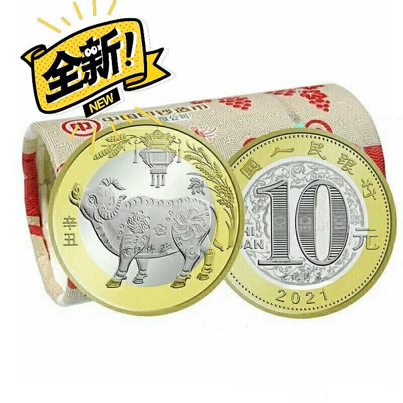 2021辛丑牛年紀念幣為您嚴選紀念收藏佳品售後真貨保證2021牛年紀念幣辛