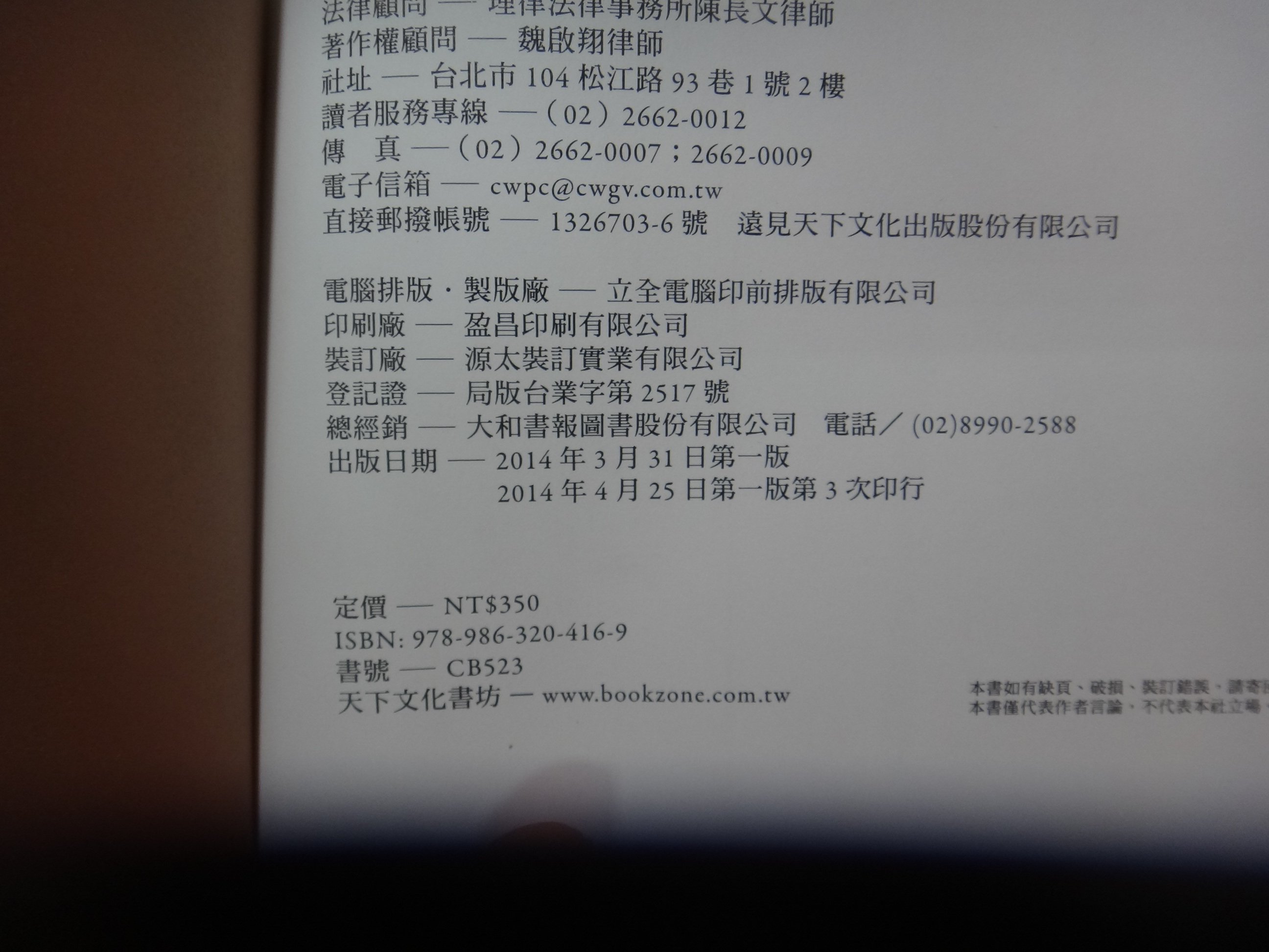 愛悅二手書坊20-34】無我無框︰李祖德的人生品牌學李祖德口述遠見天下| Yahoo拍賣