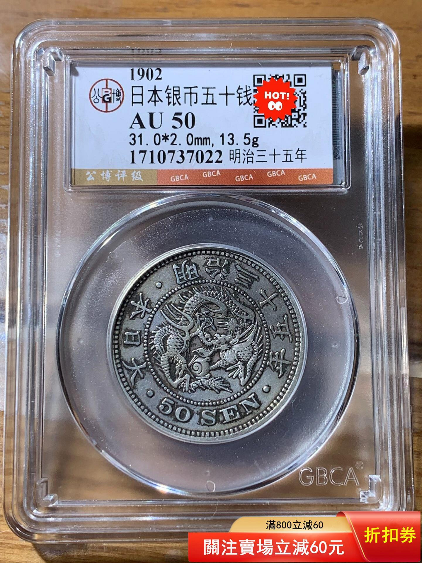 日本龍銀明治三十五年的價格推薦- 2026年7月| 比價比個夠BigGo