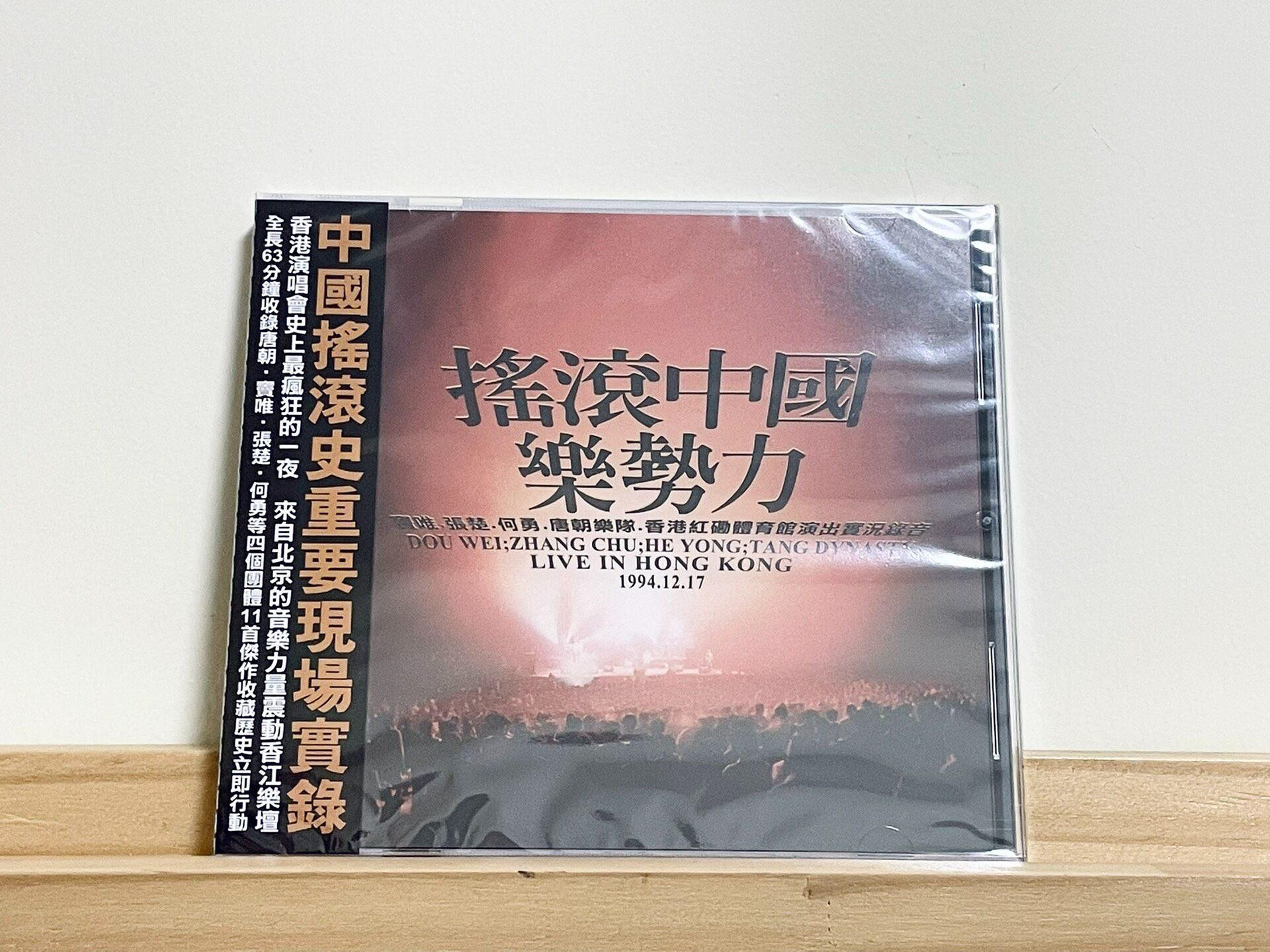 搖滾中國樂勢力的價格推薦- 2026年9月| 比價比個夠BigGo