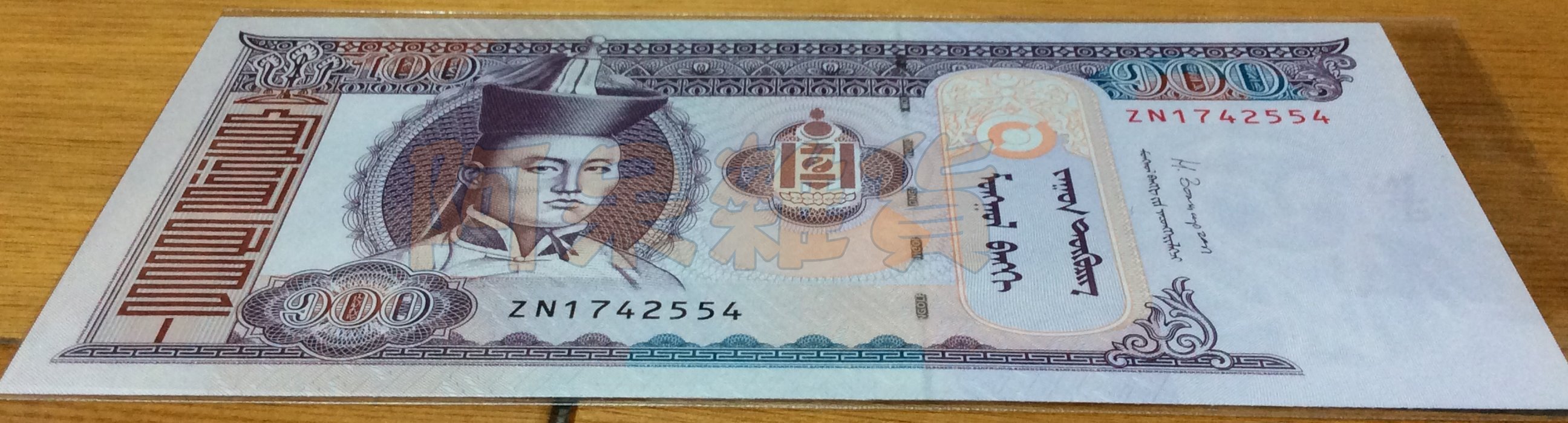 阿呆雜貨實體拍攝蒙古100 元現貨全新無折真鈔紙鈔鈔票錢錢幣幣錢鈔| Yahoo拍賣