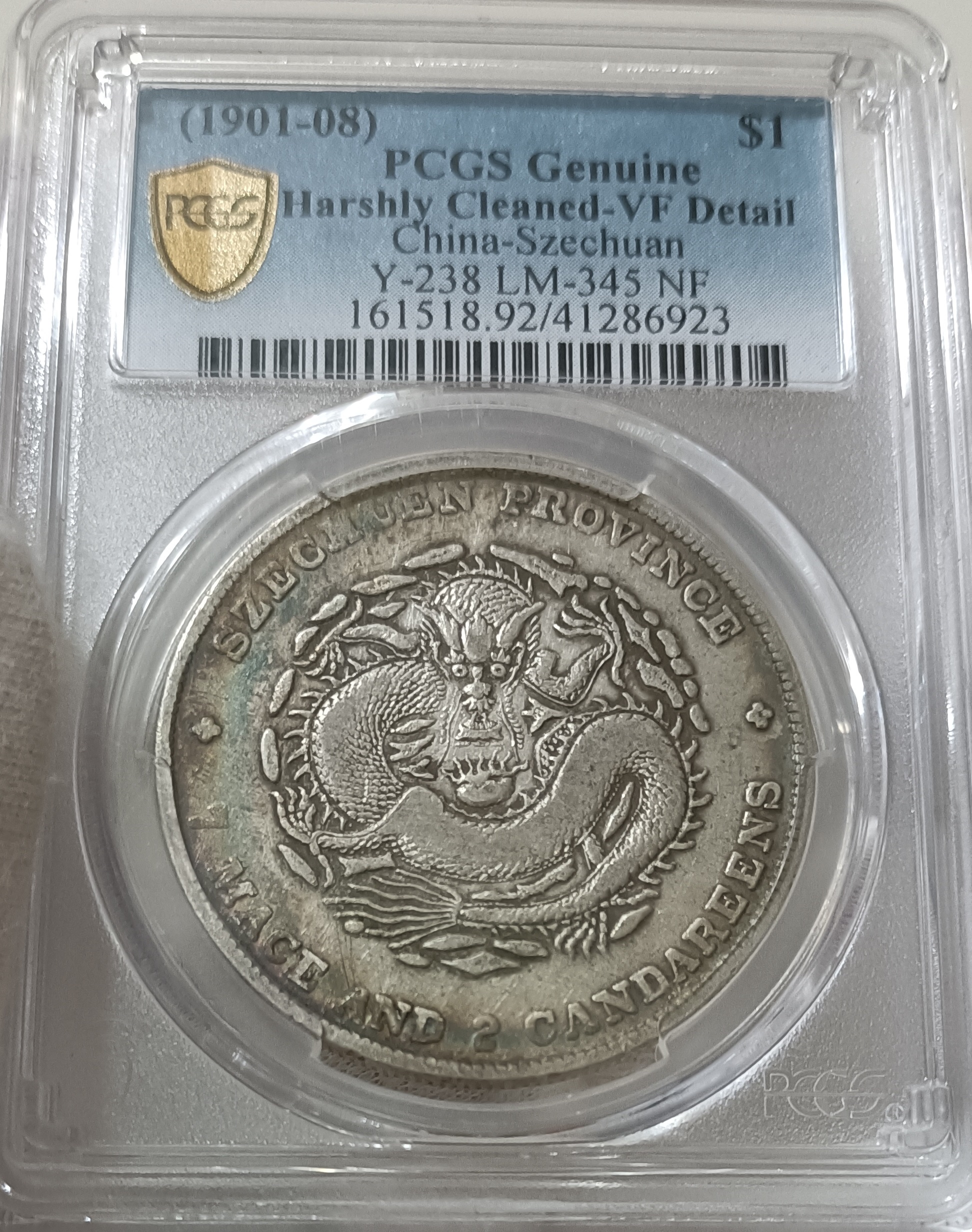 中国銀幣　四川省造光緒元寶庫平七錢二分 PCGS 鑑定済　本物　レア 中国銀幣 四川省造光緒元寶庫平七錢二分 PCGS 鑑定済 本物 レア