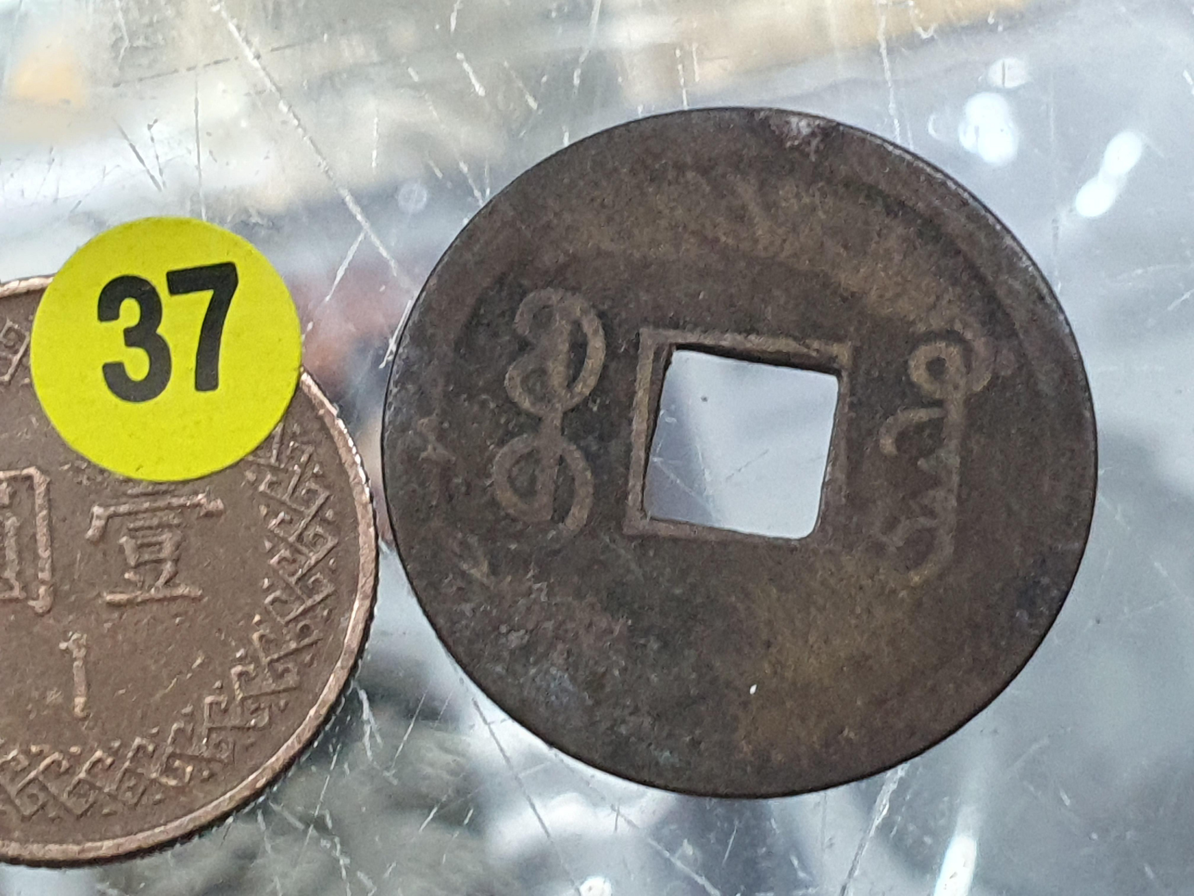 ☆孟宏館☆清朝古錢光緒通寶古銅錢機鑄幣保證真品~AJ059..37.250310