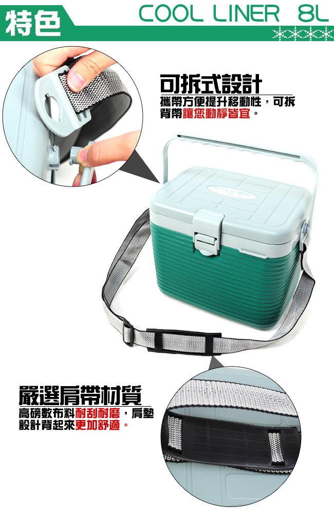 奇寧寶YH館] 400041-08 保冷王釣魚專用冰箱冰桶8L(打氣孔)/母乳行動