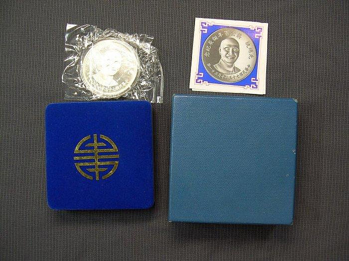 JA471 民國75年蔣公百年誕辰紀念銀幣 重27g盒裝 附說明書 如圖 避免有爭議要求完美者請勿投標