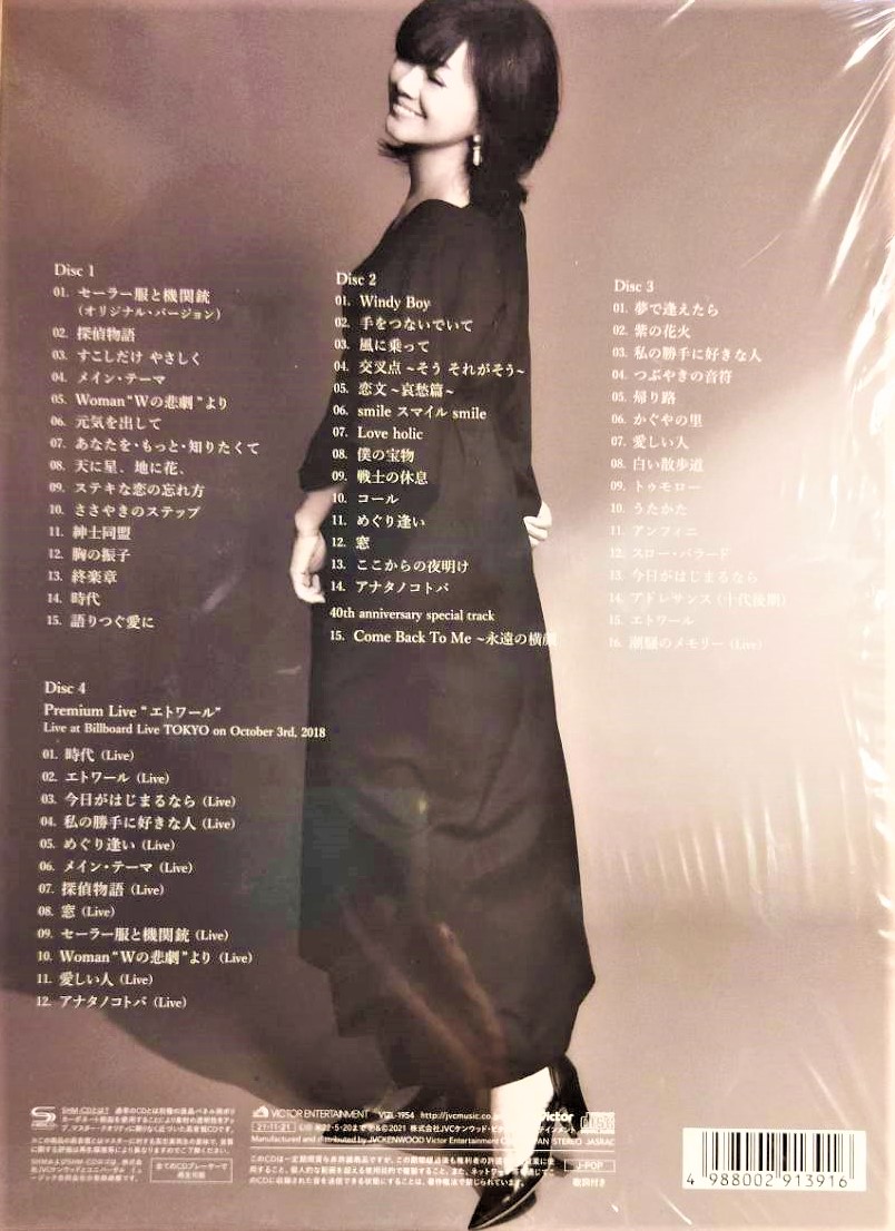 葉師丸ひろ子 Indian Summer CD4枚セット+写真集 葉師丸ひろ子 Indian Summer CD4枚セット+写真集 - メルカリ