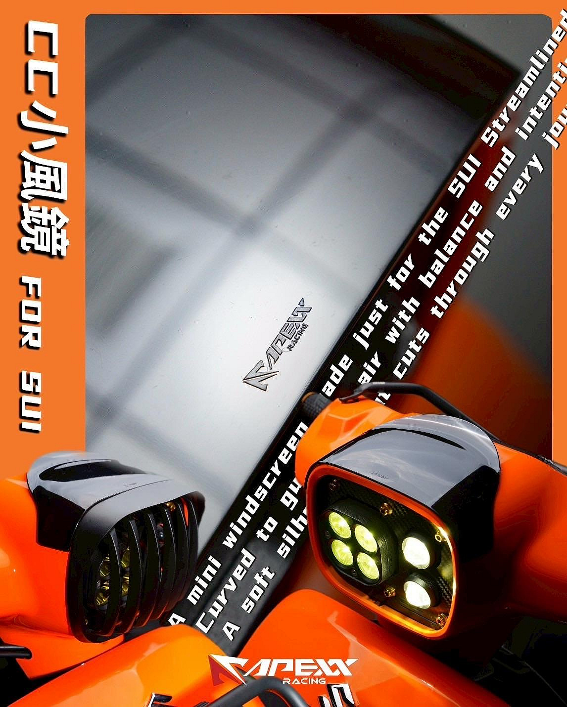 APEXX SUI 125 CC 小風鏡 造型 風鏡 短風鏡 SUZUKI 台鈴 水 Sui125 龍頭 車手 擋風鏡 前擋 改裝風鏡 非 惡搞 GOWORKS