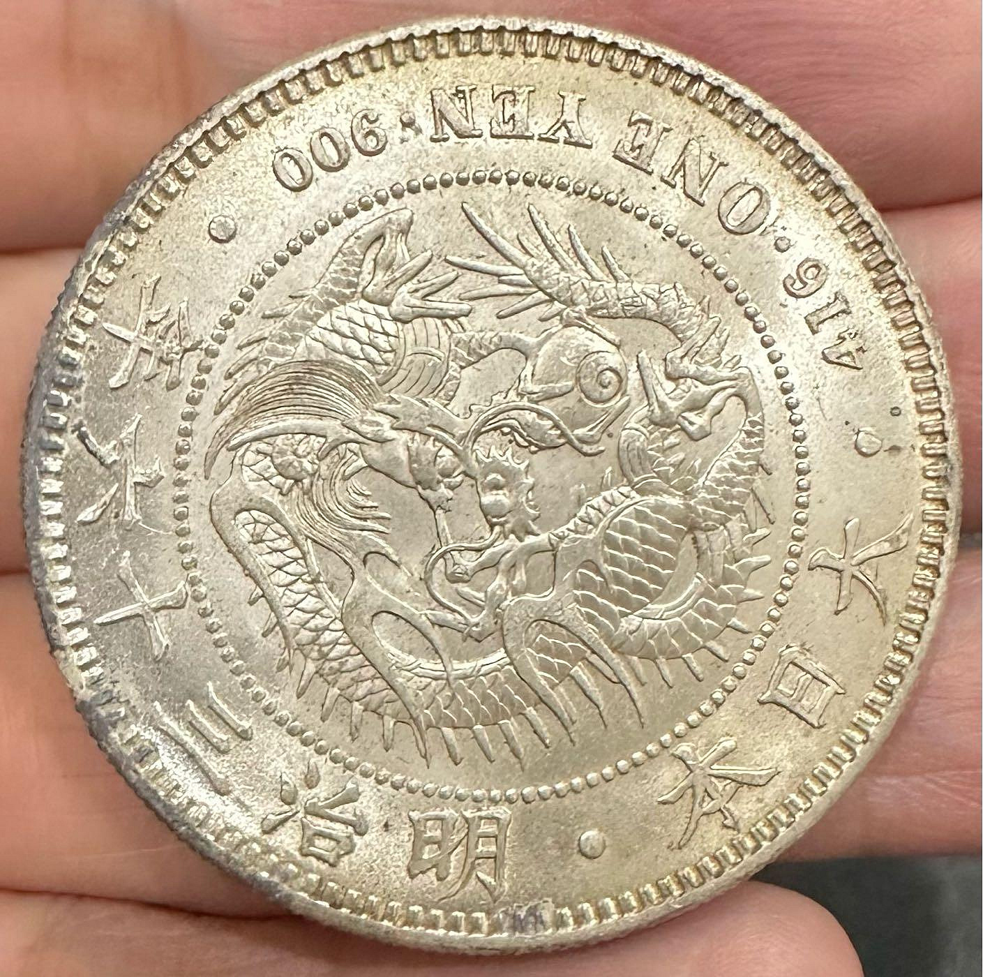 日本龍銀明治36年一圓的價格推薦- 2026年6月| 比價比個夠BigGo