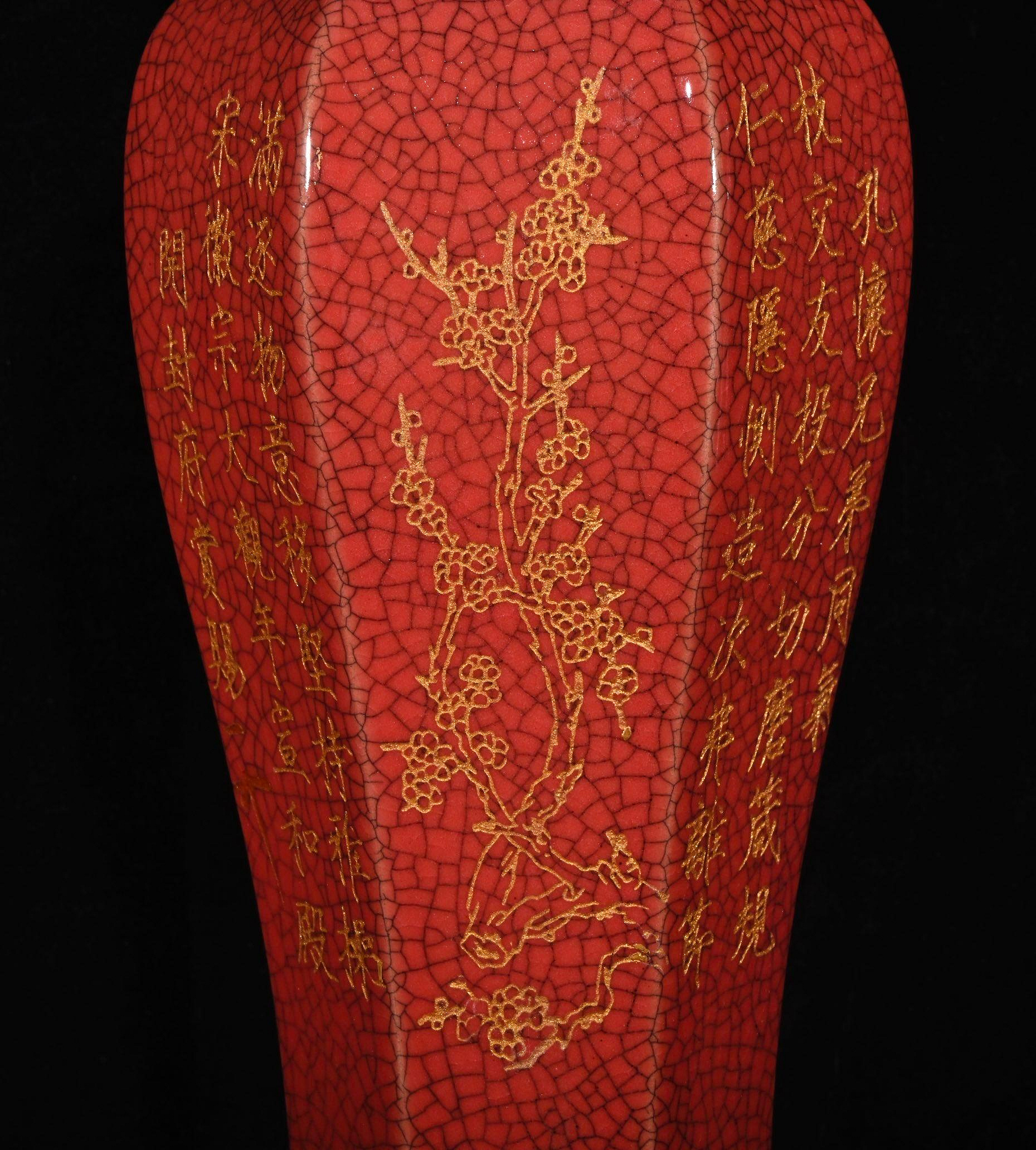 宋紅釉東京官窯宋徽宗御貢款刻字描金六方梅瓶，高23.5×11厘米