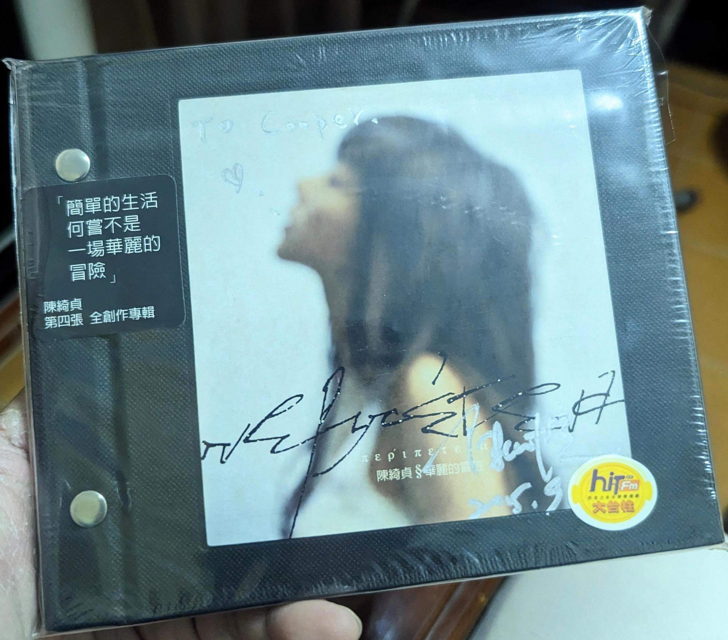 陳綺貞 CD / VCD / 文具など (直筆サイン入りCD 1枚有り) 陳綺貞 CD / VCD / 文具など (直筆サイン入りCD 1枚有り) - メルカリ