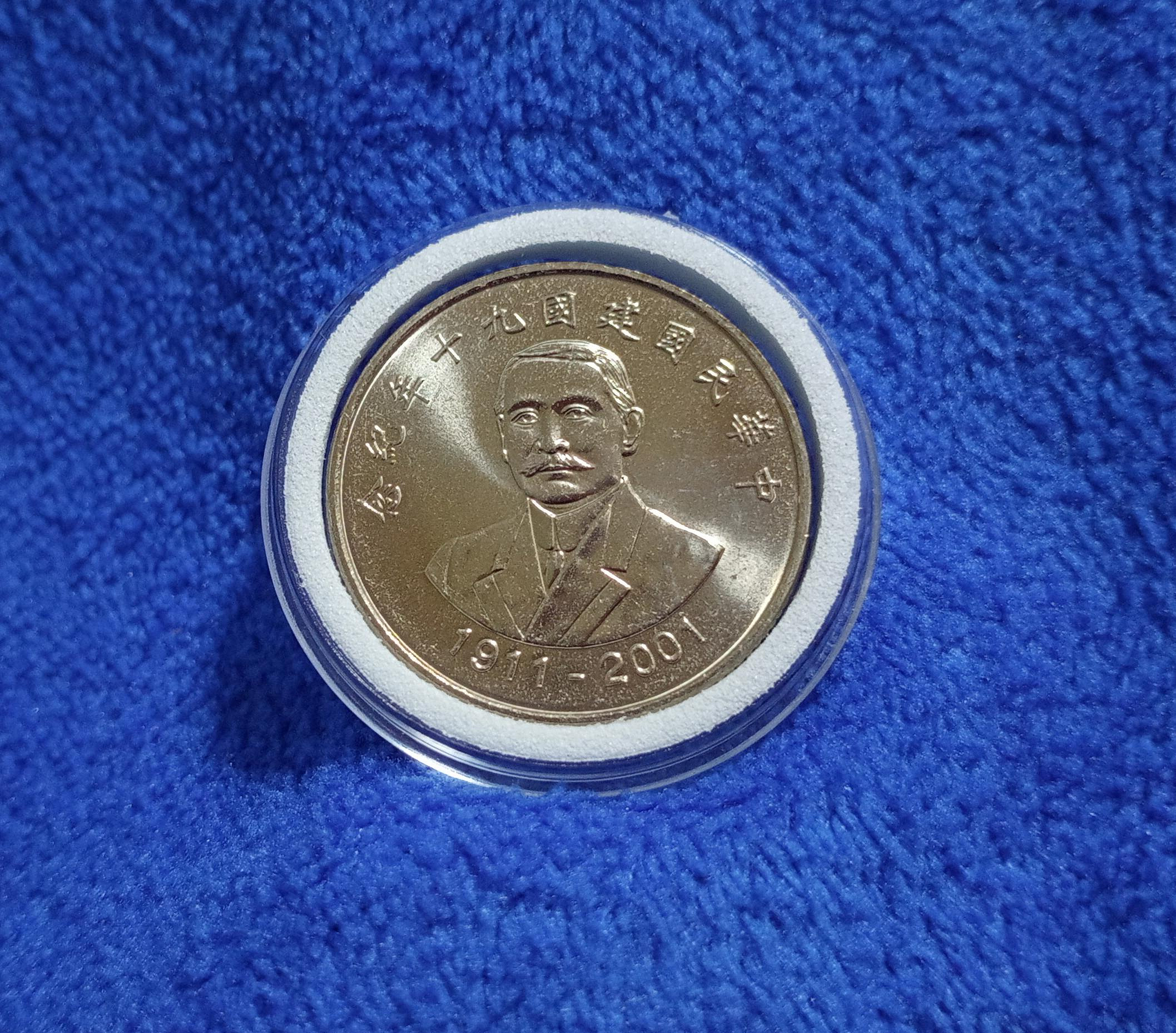 建國90 紀念幣的價格推薦- 2026年1月| 比價比個夠BigGo