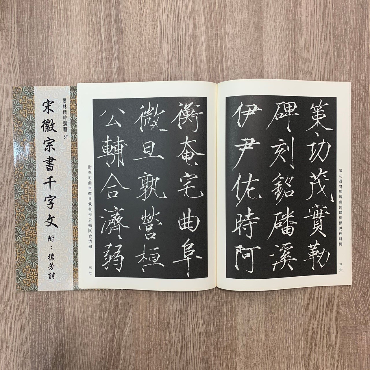 大量 書道関係42冊 新撰禅林墨場必携 菘翁唐詩帖 朝陽字鑑精萃 古訓墨意 古筆かな字鑑 唐詩鑑賞 軸表装の技法 特別展詩歌と書 一日一書他 正大筆莊~ 墨林11 《褚遂良雁塔聖教序楷書》書法字帖墨林精粹墨林大眾