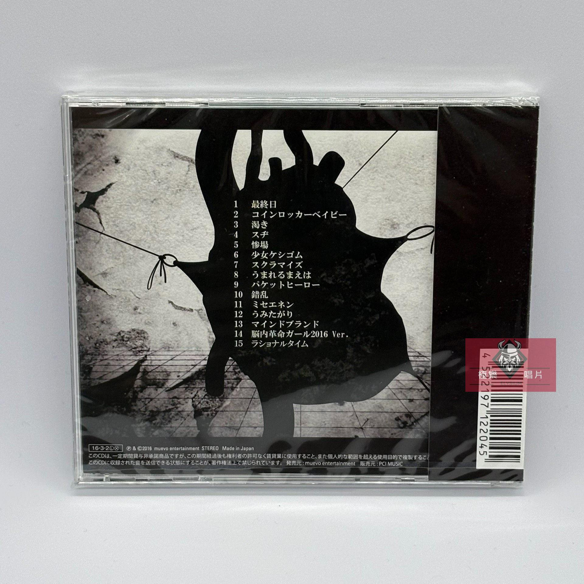 MARETU コインロッカーベイビーCD專輯全新未拆初回限定版VOCALOID 日系