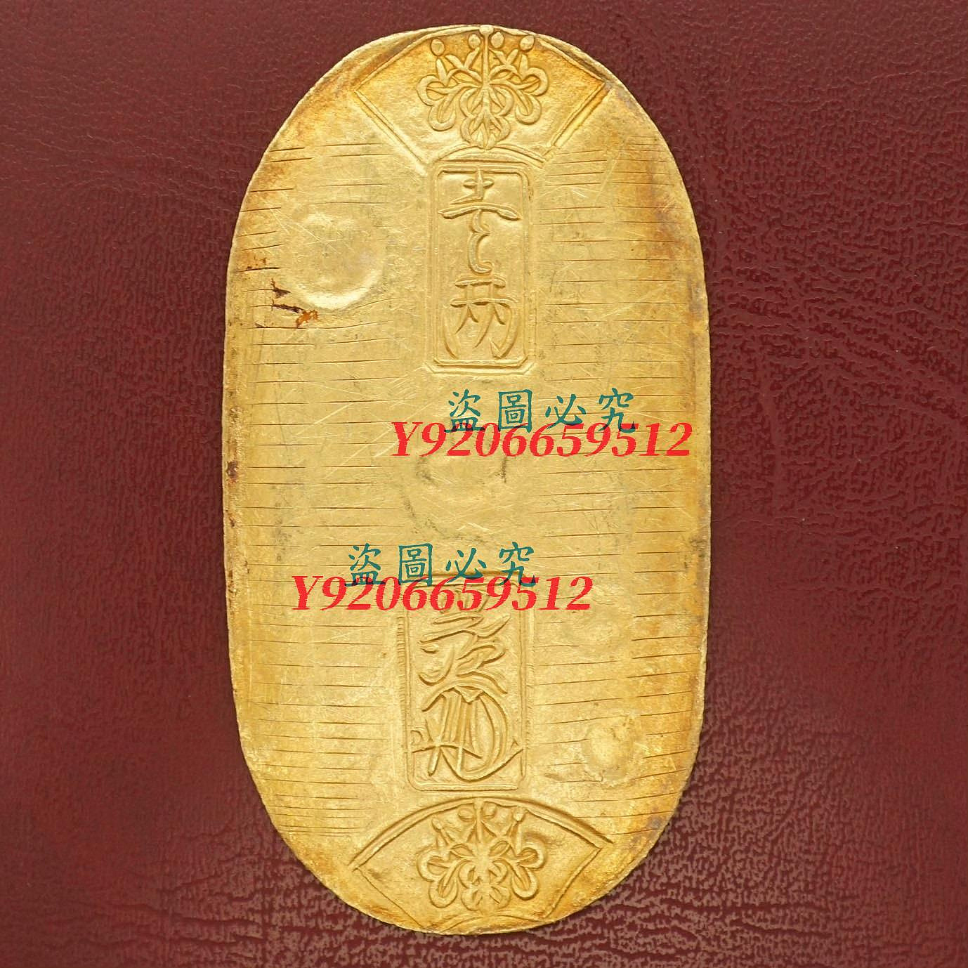 特惠、誠購可議價』日本天保小判金，1837-1858年（天保8年-安政5年