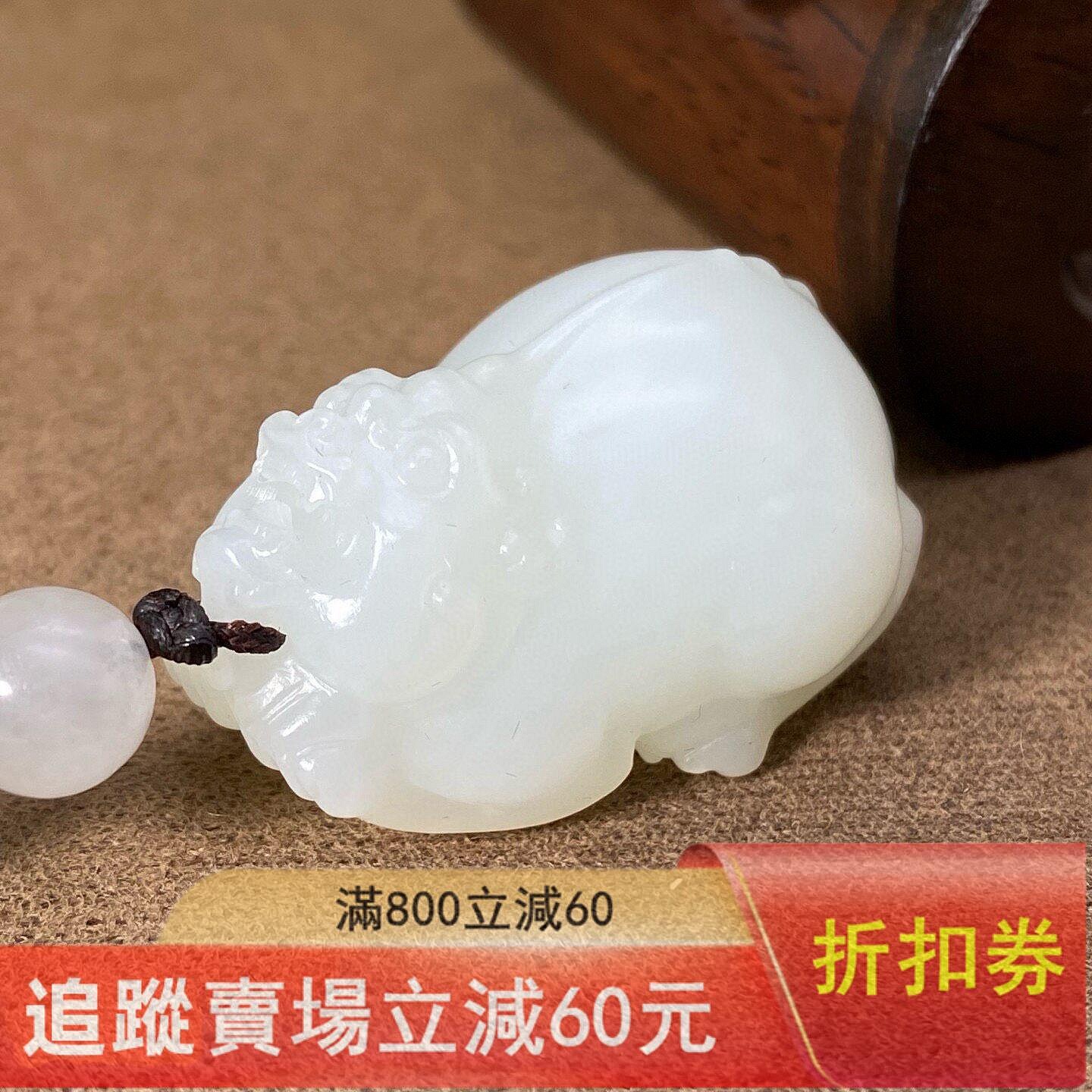 獲獎作品，超美脂貔貅，脂白和田玉作品，財瑞獸，財貔貅，28.23g，白度