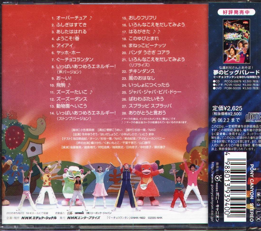 NHKおかあさんといっしょ ファミリーコンサート マジカルトンネルツアー　DVD Amazon.co.jp: NHKおかあさんといっしょファミリーコンサート