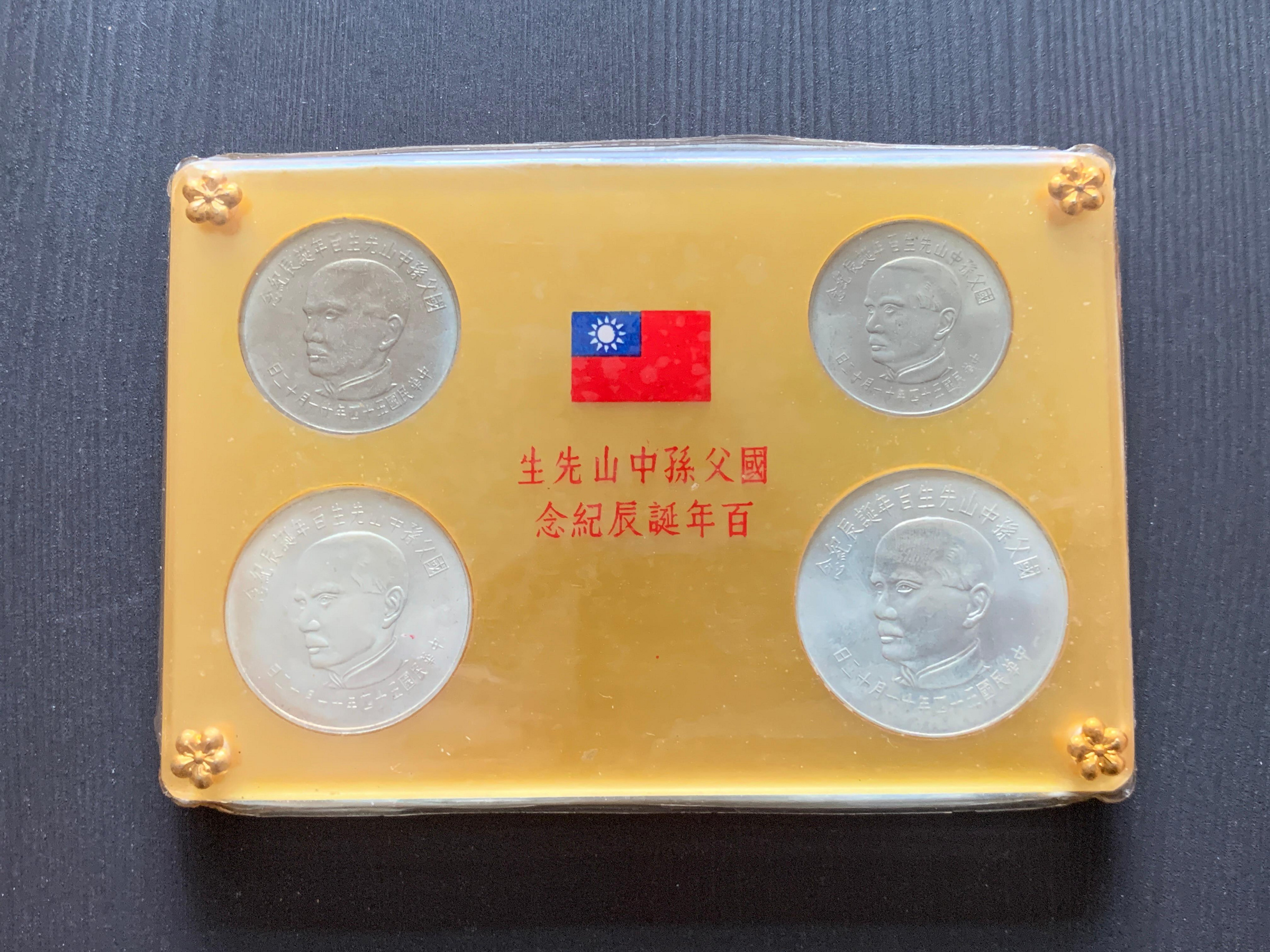 民國54年國父孫中山百年誕辰的價格推薦- 2026年9月| 比價比個夠BigGo