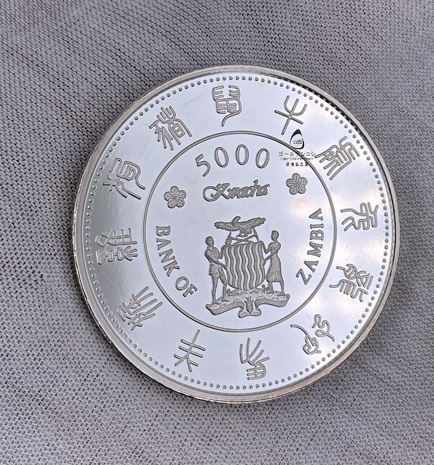 GoldenCOSI】SS102 2000年ZAMBIA 尚比亞庚辰龍年紀念銀幣| Yahoo拍賣