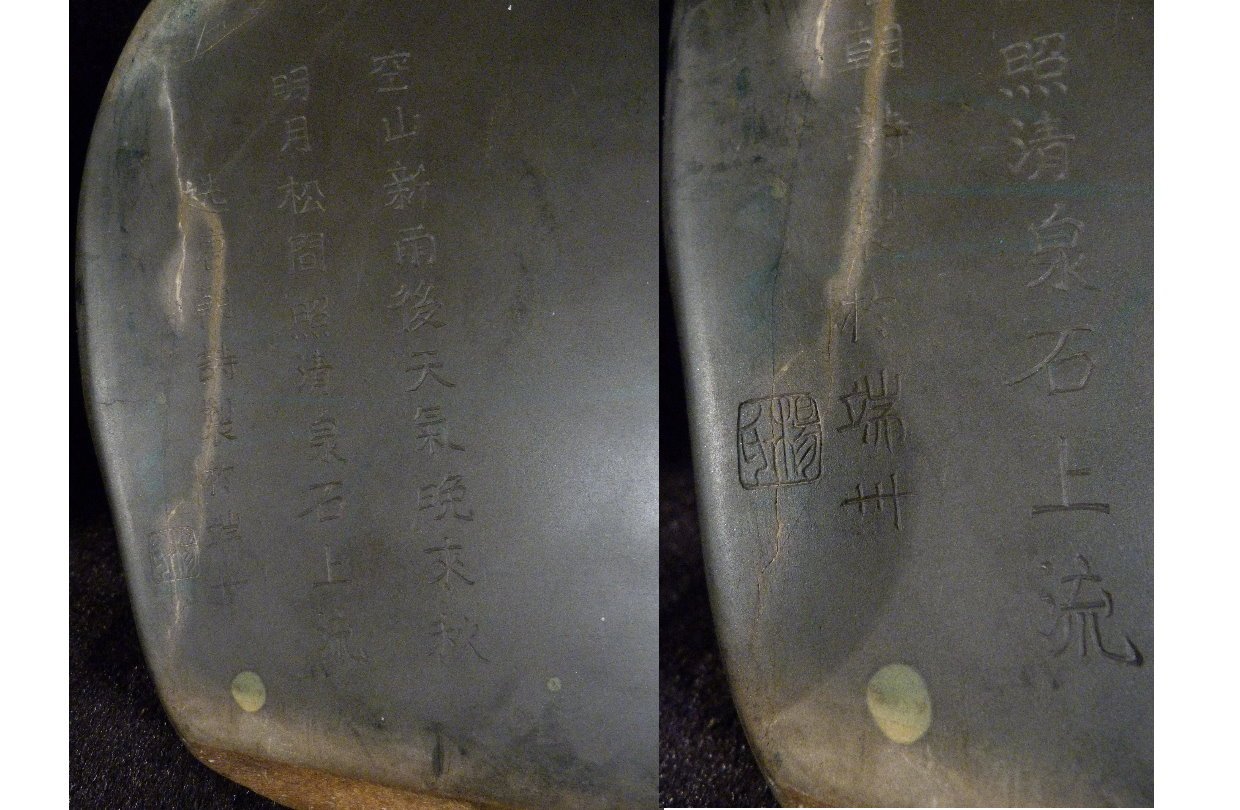 古玩軒~硯台.端硯.天然原石.江南風光薄翼雕端硯帶眼.有款.楊氏.(非歙硯