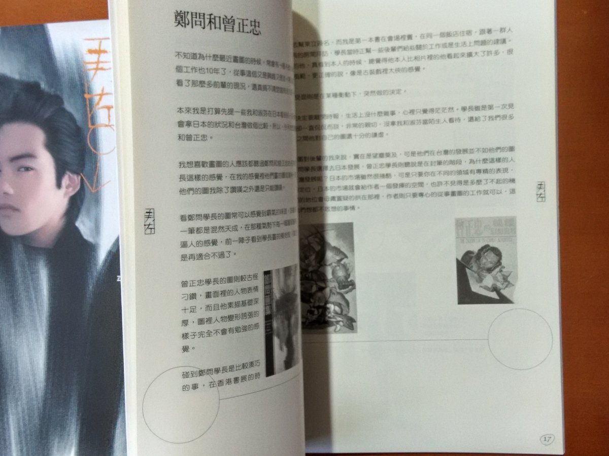探索書店470】畫冊平凡．陳淑芬明信片集－男左女右尖端出版ISBN