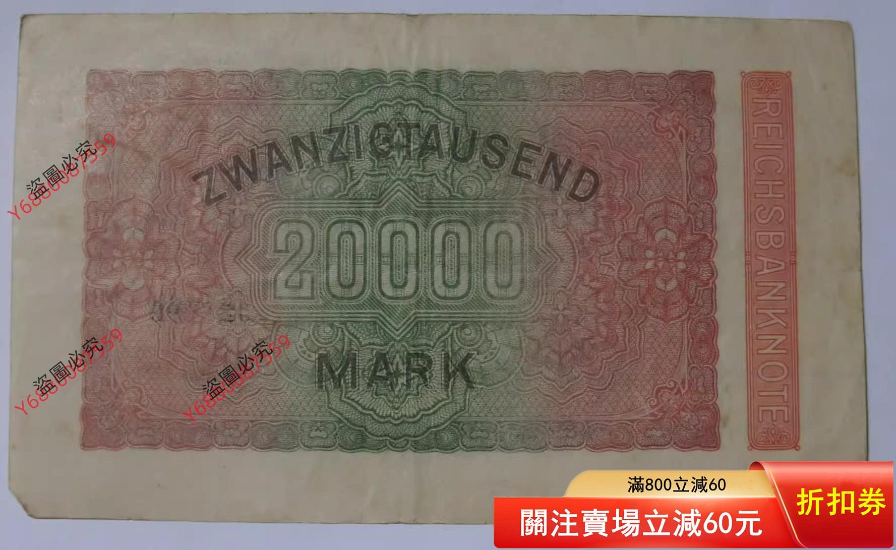 德國1923年20000馬克舊紙幣14461評級公博pcgs【二手】 | Yahoo拍賣