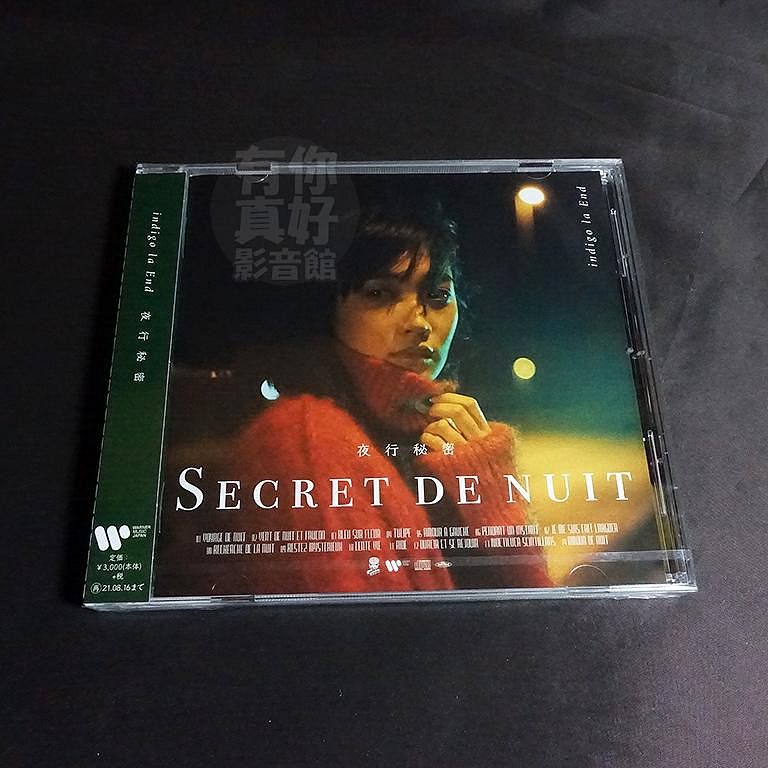 代購) 全新日本進口《夜行秘密》CD [日版] (通常盤) indigo la End