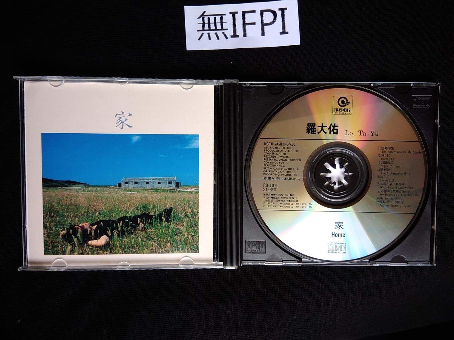 CD 羅大佑家| Yahoo拍賣