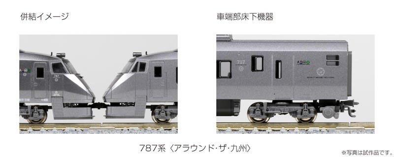 KATO 10-1540 787系7両セット| Yahoo拍賣