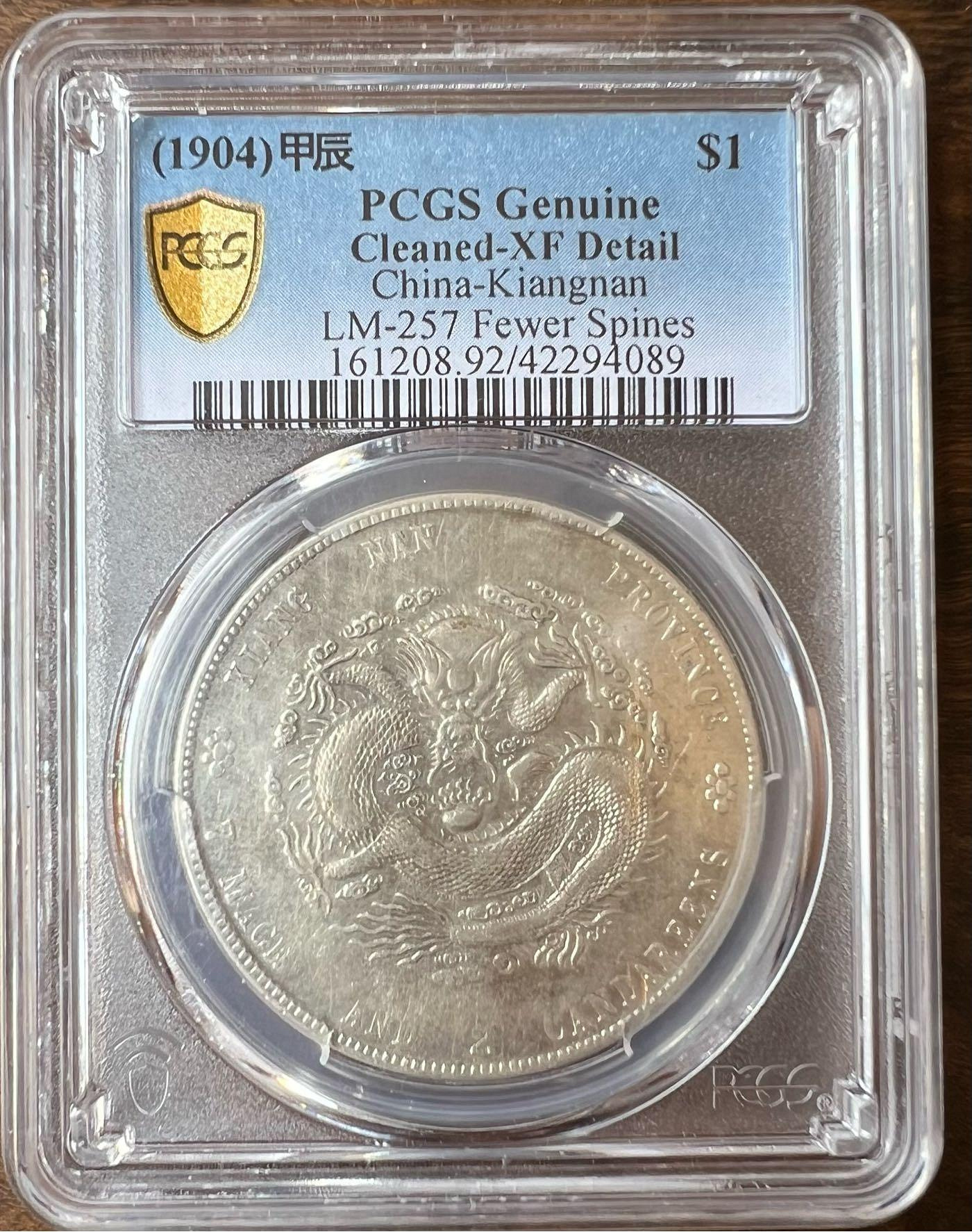 大珍❗️中国 奉天省造 PCGS XF92 光緒元寶 甲辰一錢四分銀貨 ￼ 62007522-5674-4002-bdf4-