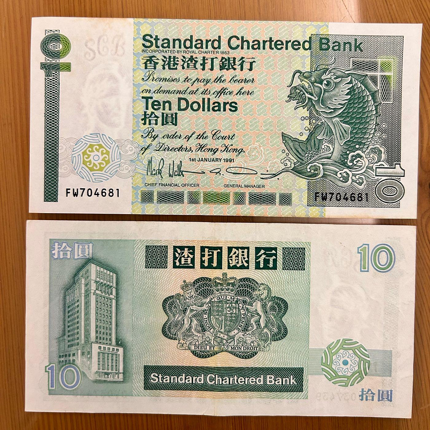 香港10元紙幣的價格推薦- 2026年1月| 比價比個夠BigGo