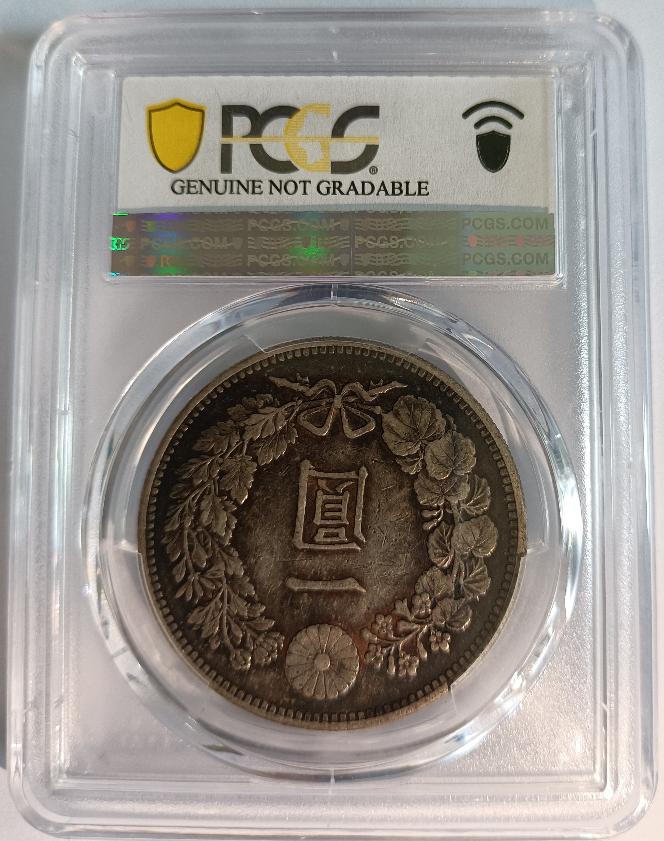 明治三十五年(特年) 日本龍銀PCGS XF92 包漿漂亮狀態不錯[認證編號