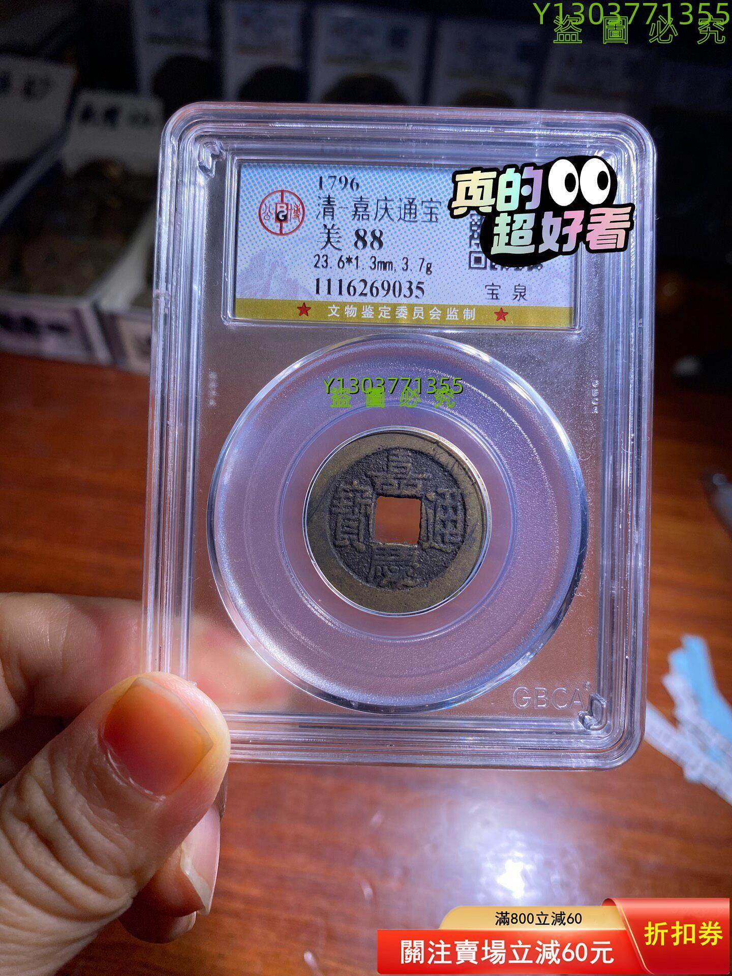 嘉慶通寶寶源局的價格推薦- 2026年10月| 比價比個夠BigGo