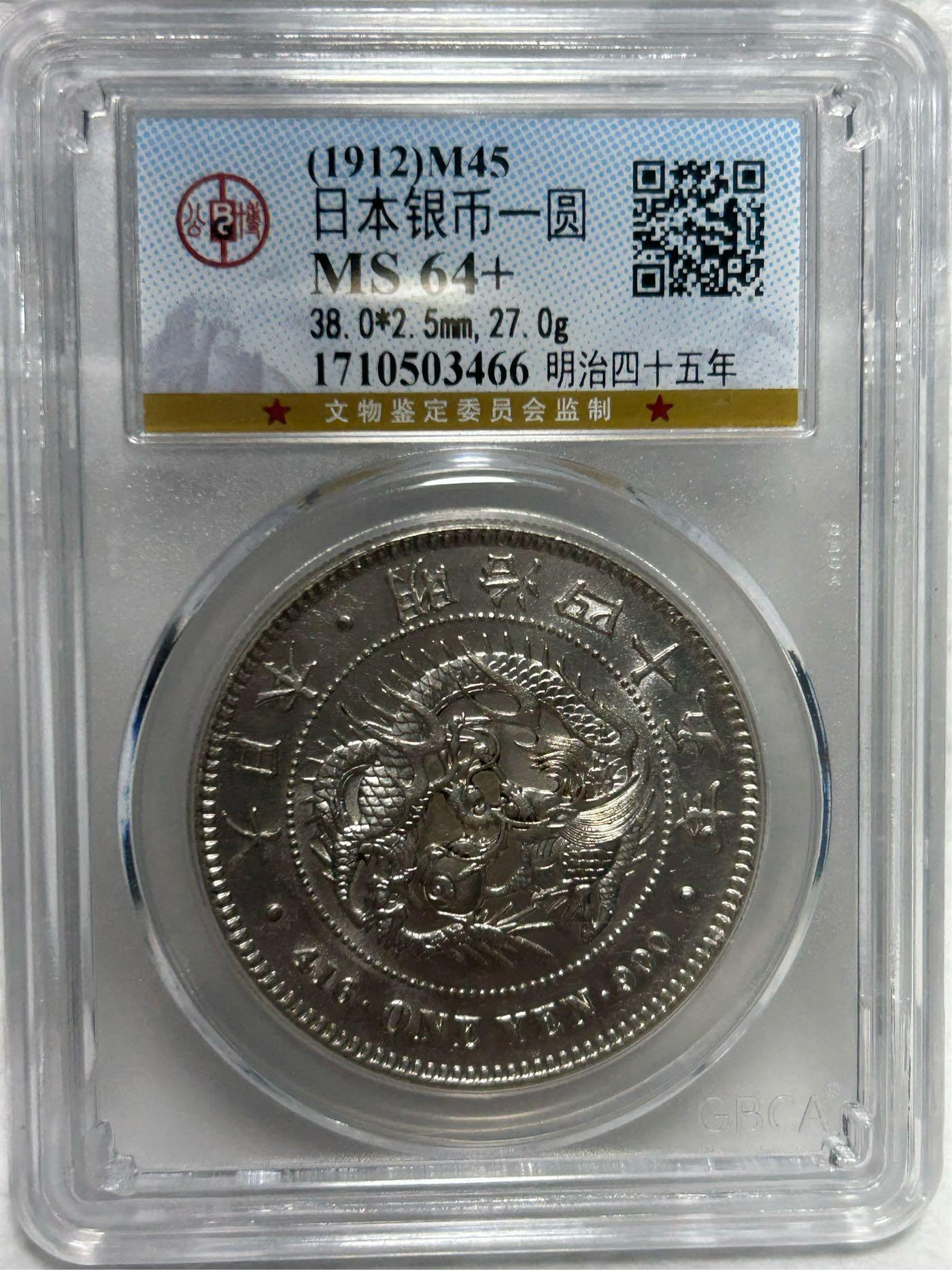 明治45年壹圓的價格推薦- 2026年6月| 比價比個夠BigGo