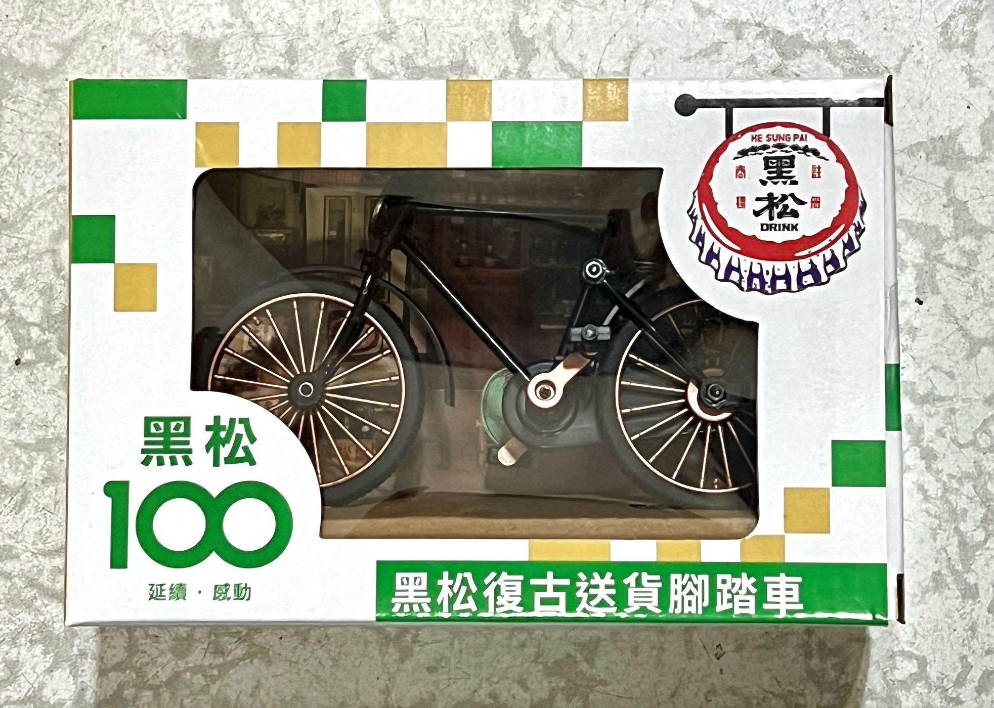 7-11 黑松沙士 黑松飲料 黑松復古送貨腳踏車（僅開封確認瓶子）