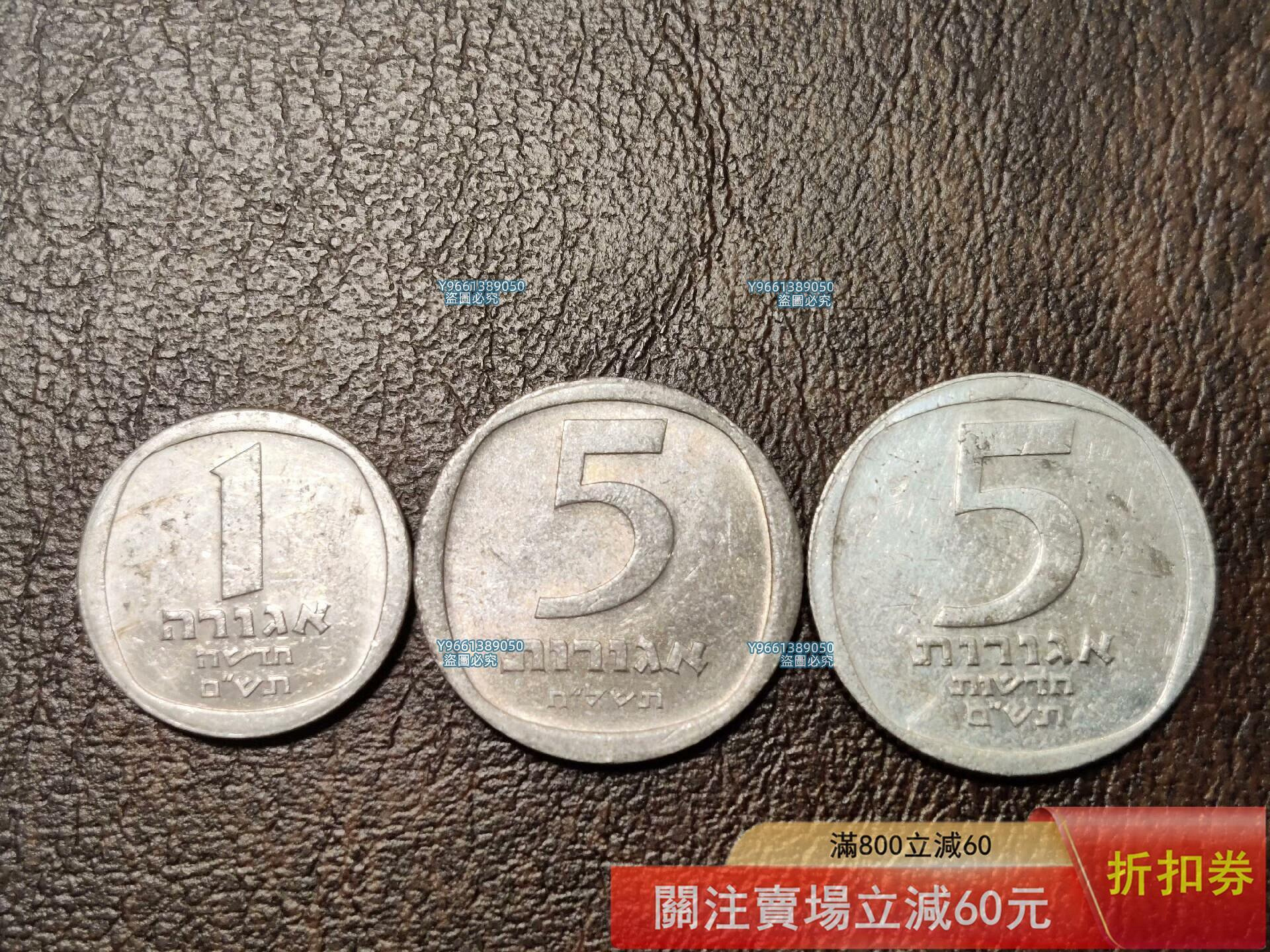 以色列硬幣一組圖一7080年代1-5阿哥拉鋁幣三1 圖二80年代12謝克爾獅子錢幣紀念幣硬幣二手【幣章看世界】111 | Yahoo拍賣