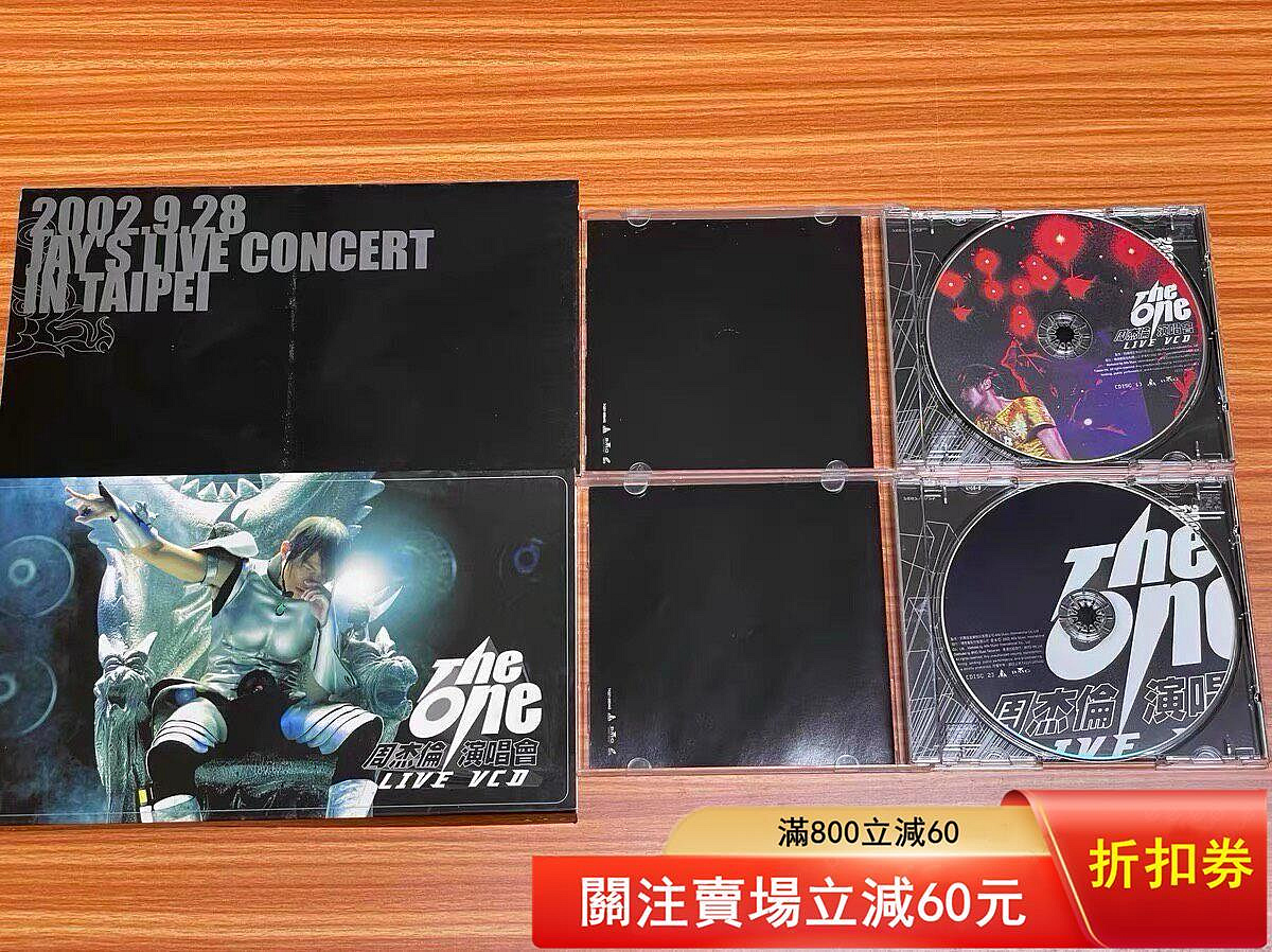 周杰倫The One 演唱會LIVE VCD的價格推薦- 2026年8月| 比價比個夠BigGo