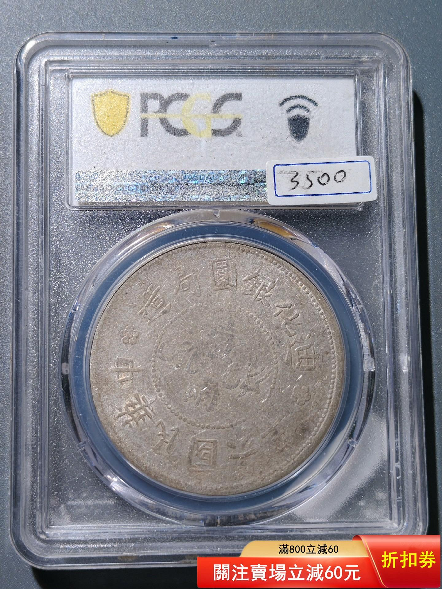 中国銀幣　中華民國六年 新疆 迪化銀圓局造 壹兩 NGC XF40 本物　美品 8906 民國六年迪化銀圓局造壹兩新疆銀幣新疆機制幣PCGS評級幣VF35