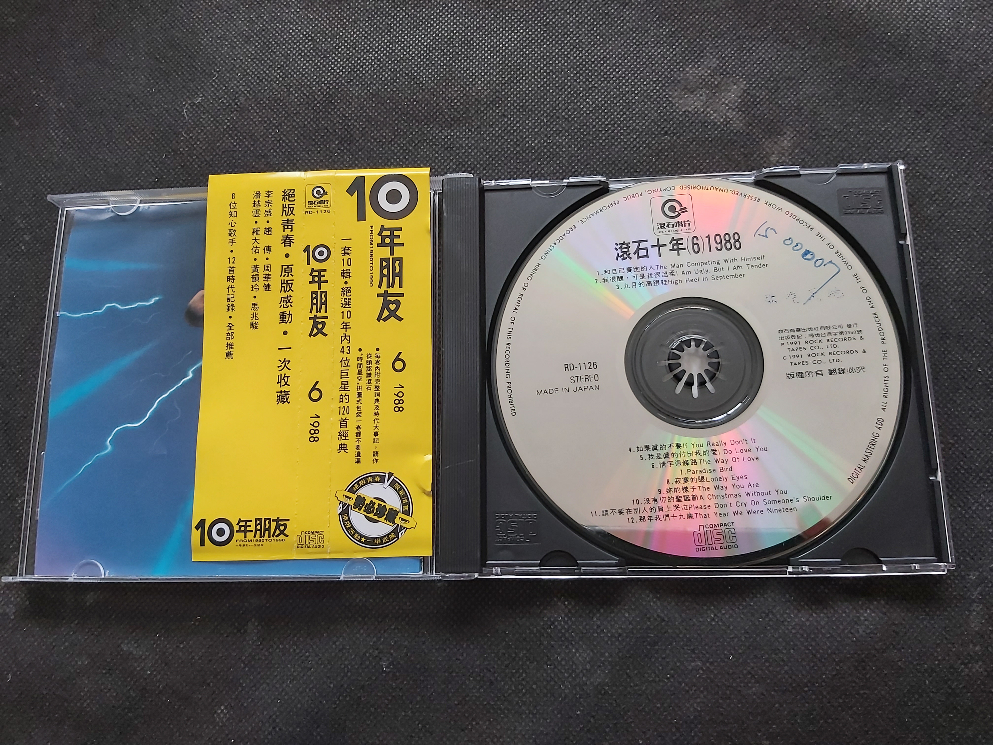 10年朋友(6)-滾石十年1980-1990-1991滾石無IFPI-日壓版絕版-CD已拆狀況