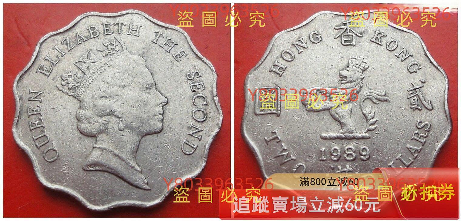 1980 香港硬幣的價格推薦- 2026年1月| 比價比個夠BigGo