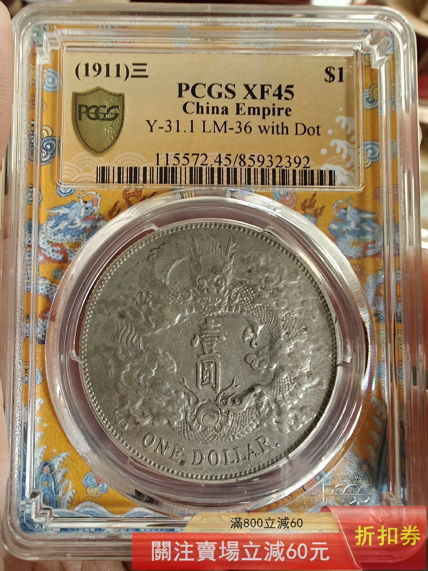 pcgs 宣三xf45的價格推薦- 2026年7月| 比價比個夠BigGo